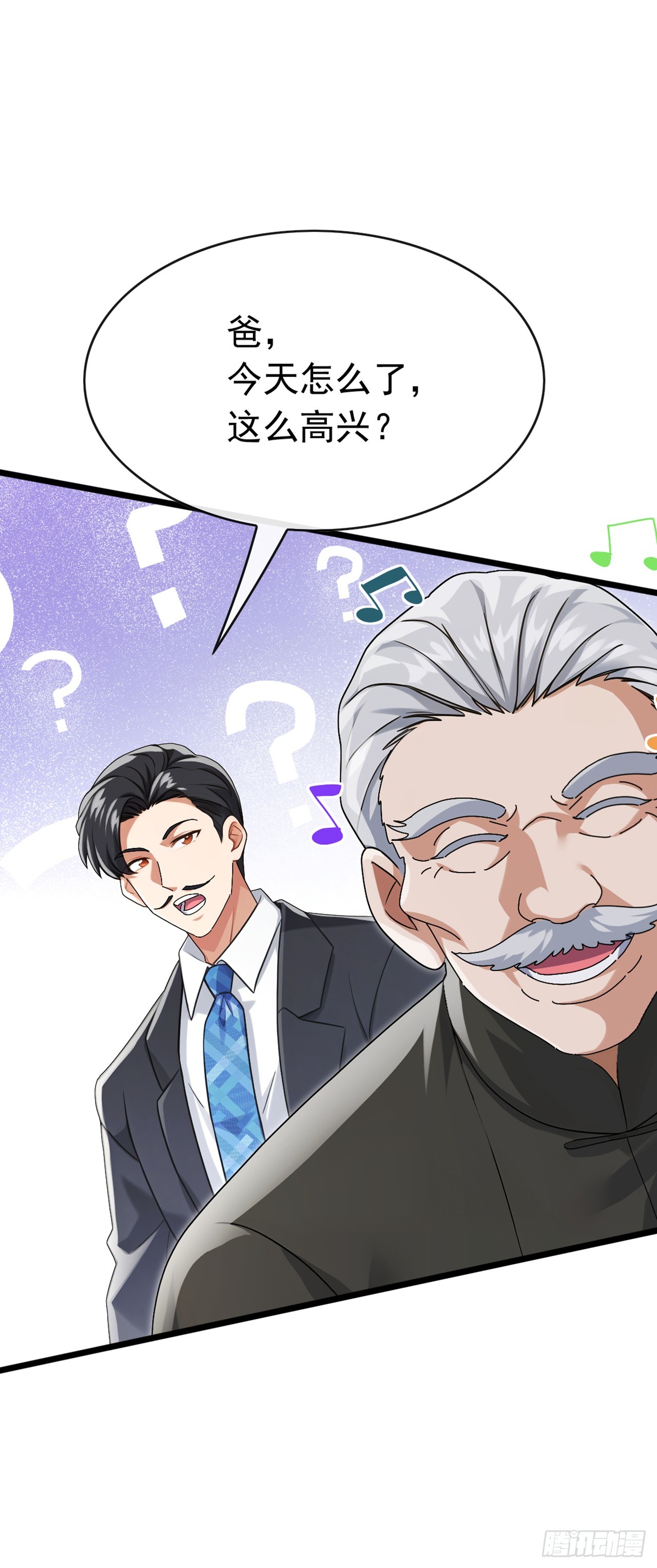 第84话 还是你们城里人会玩~-第85话