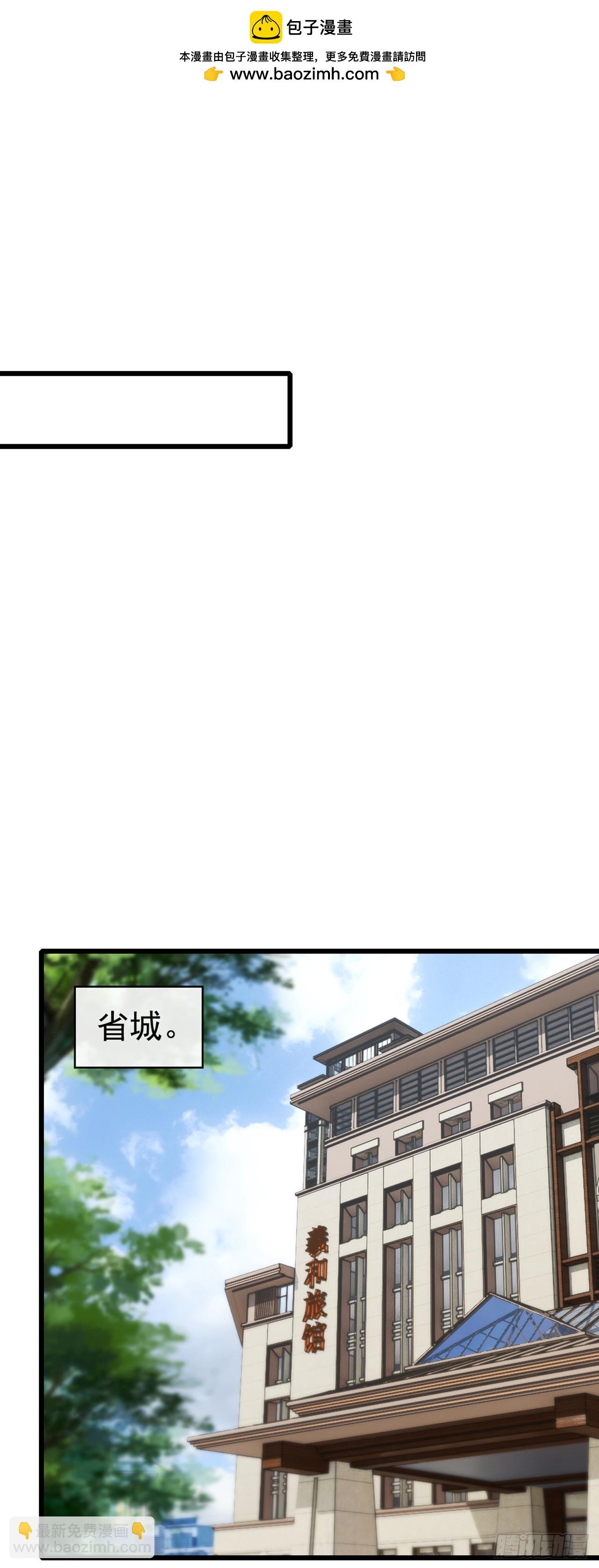 第84话 还是你们城里人会玩~-第85话