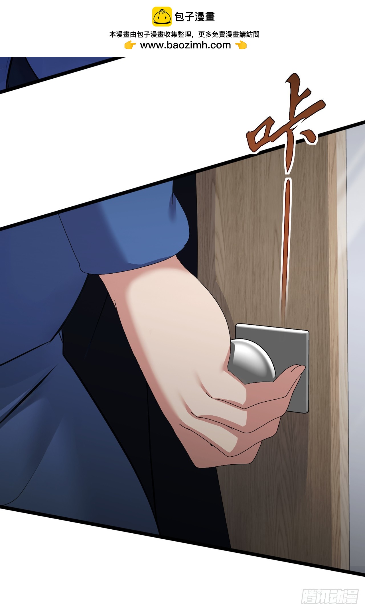 第84话 还是你们城里人会玩~-第85话