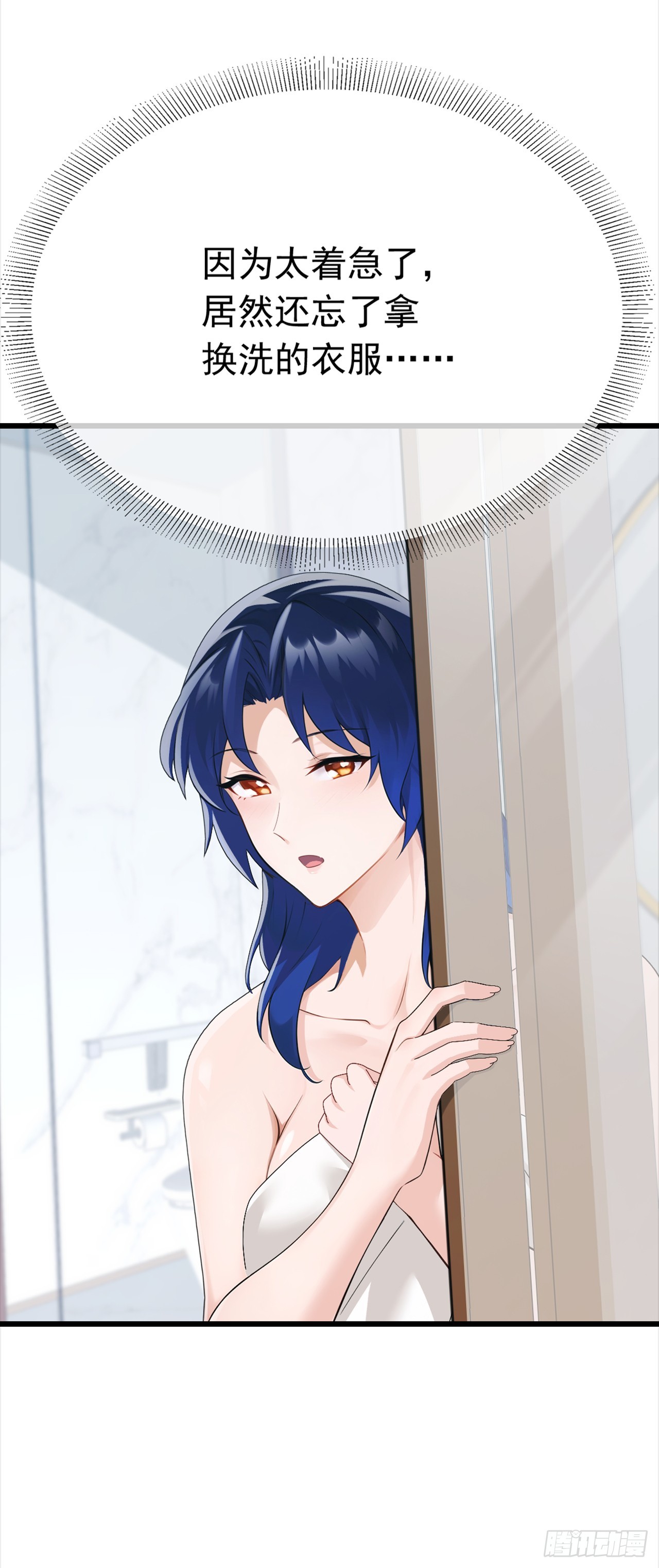 第84话 还是你们城里人会玩~-第85话