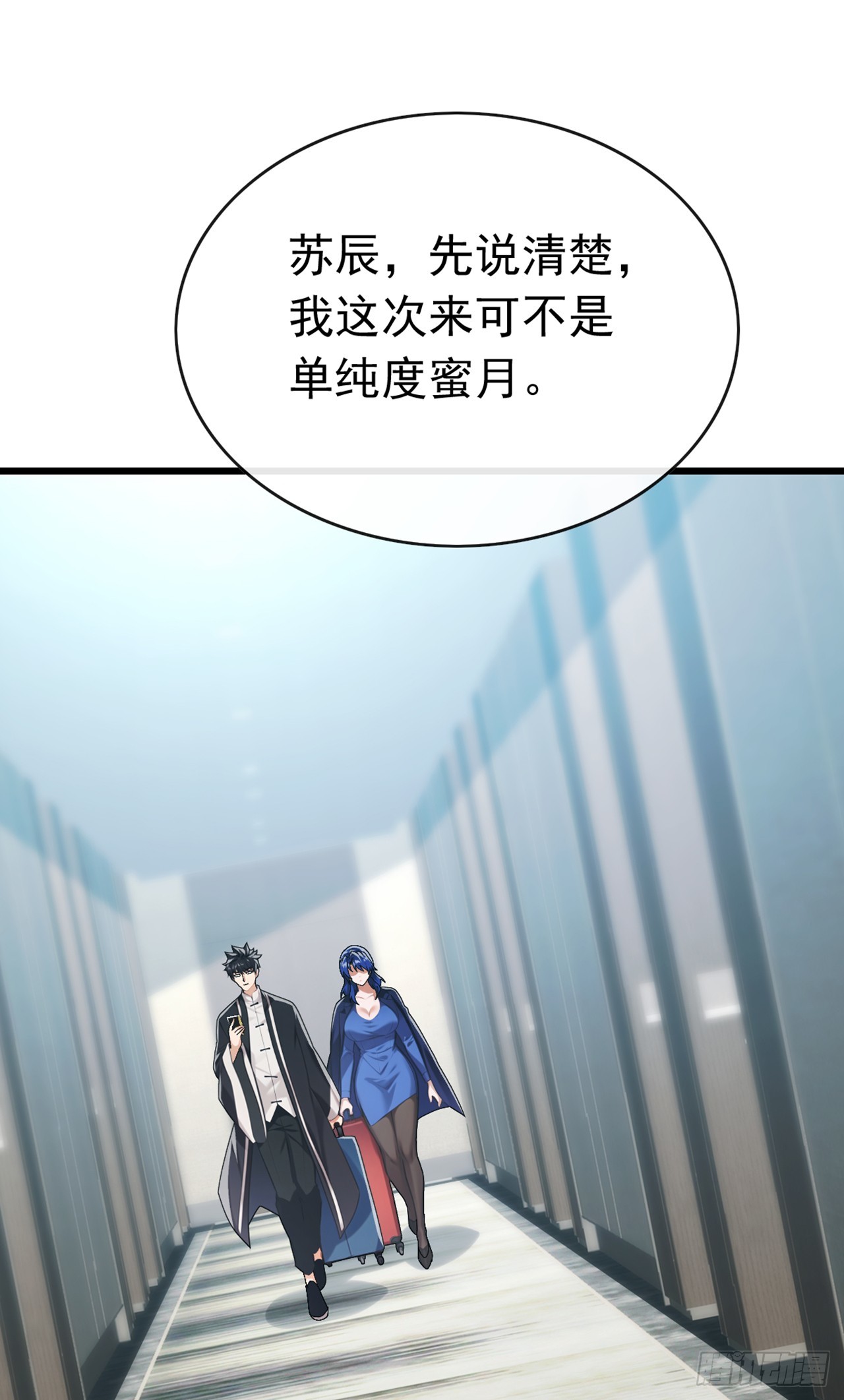 第84话 还是你们城里人会玩~-第85话