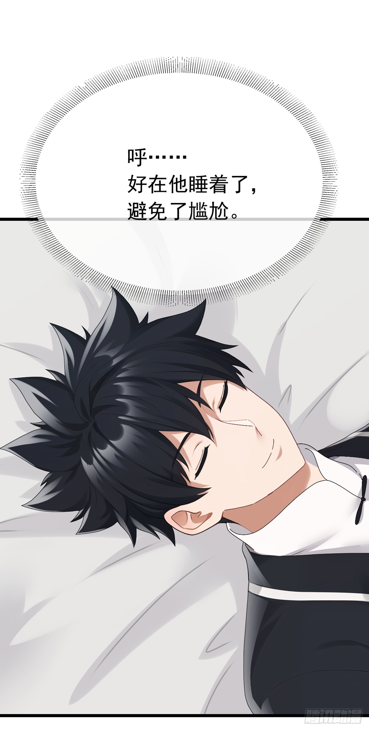 第84话 还是你们城里人会玩~-第85话