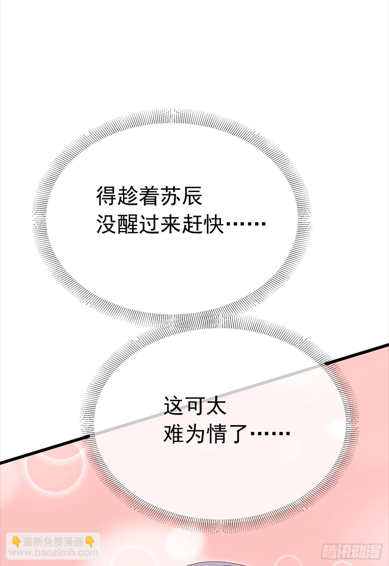第84话 还是你们城里人会玩~-第85话