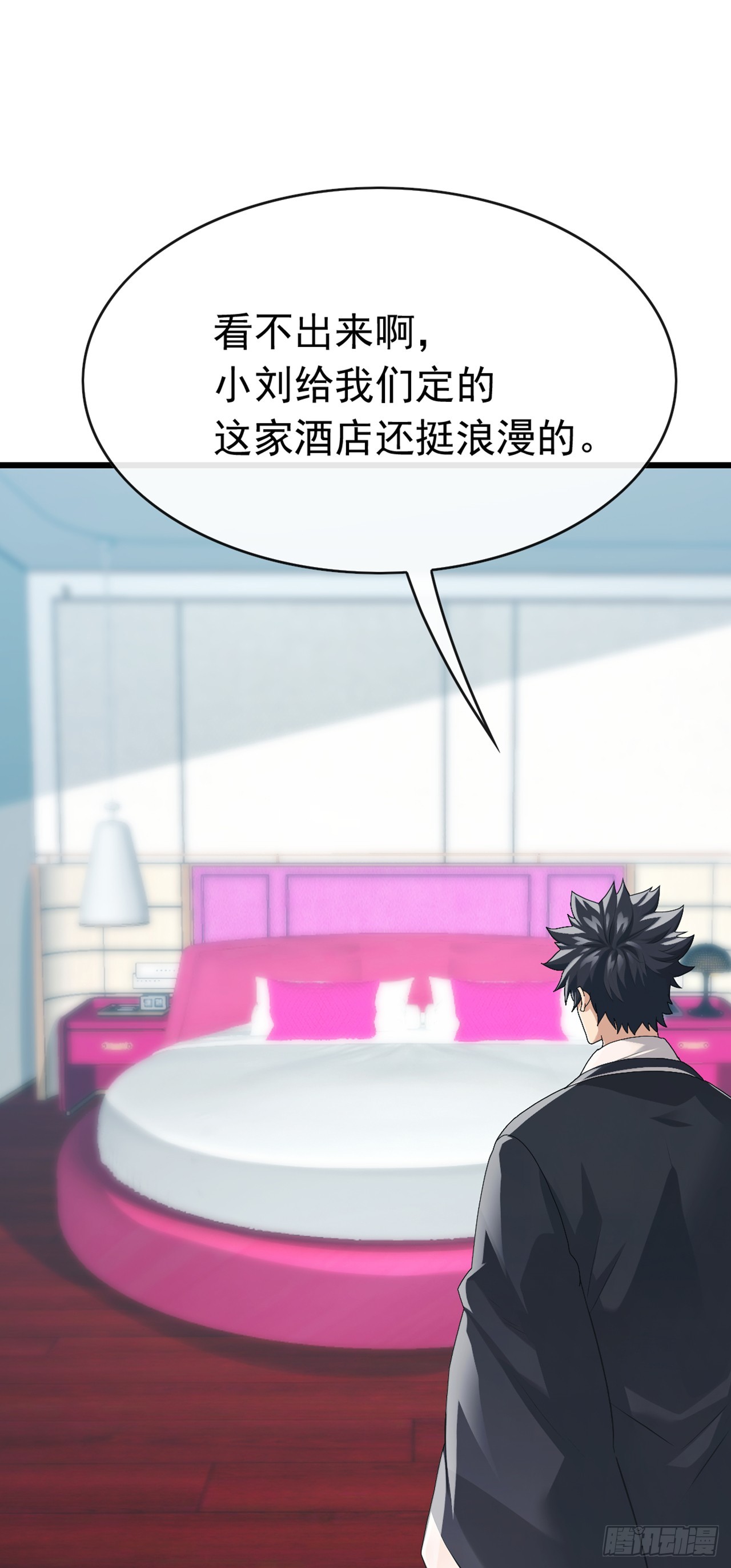 第84话 还是你们城里人会玩~-第85话