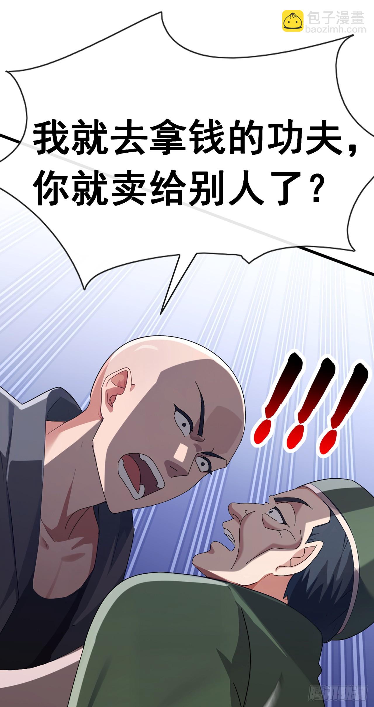 第86话 你尽管试试！(1/2)-第87话