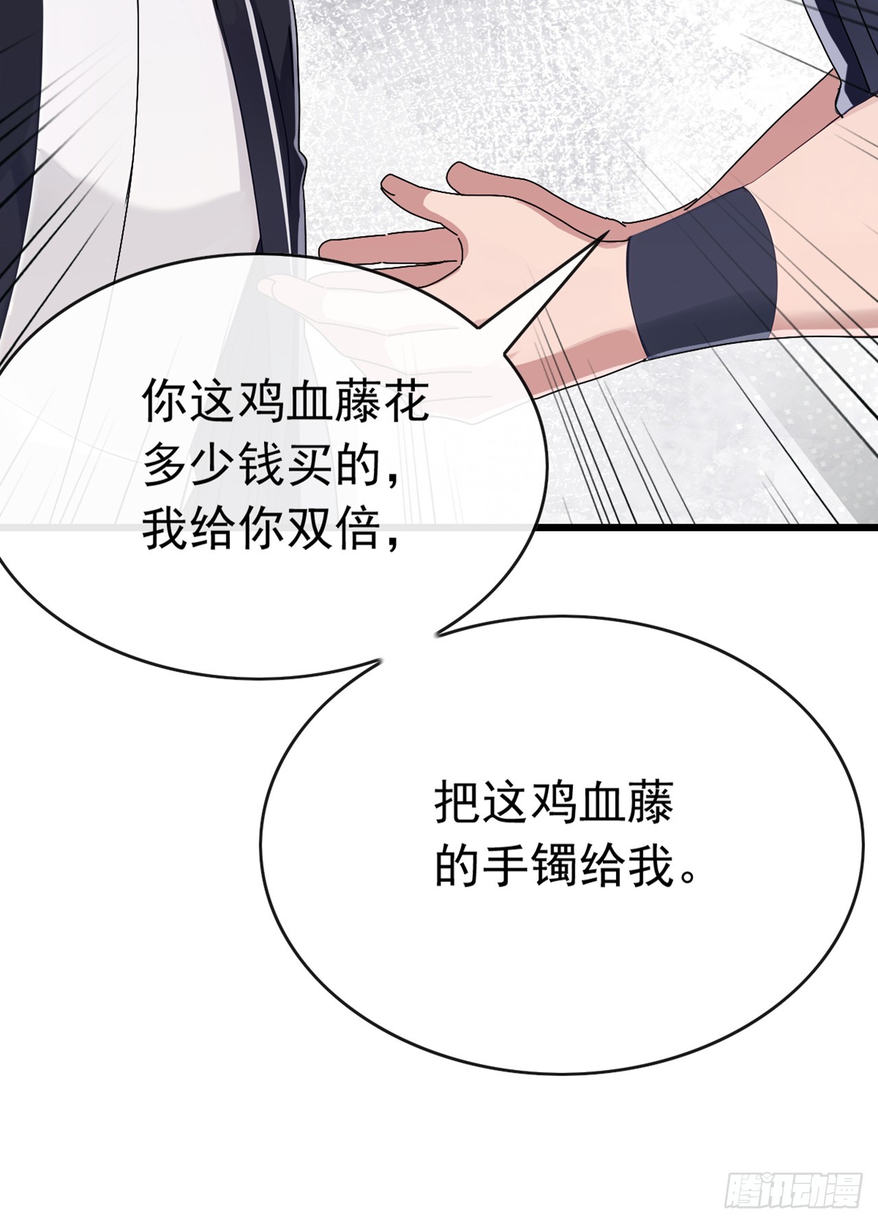 第86话 你尽管试试！(1/2)-第87话