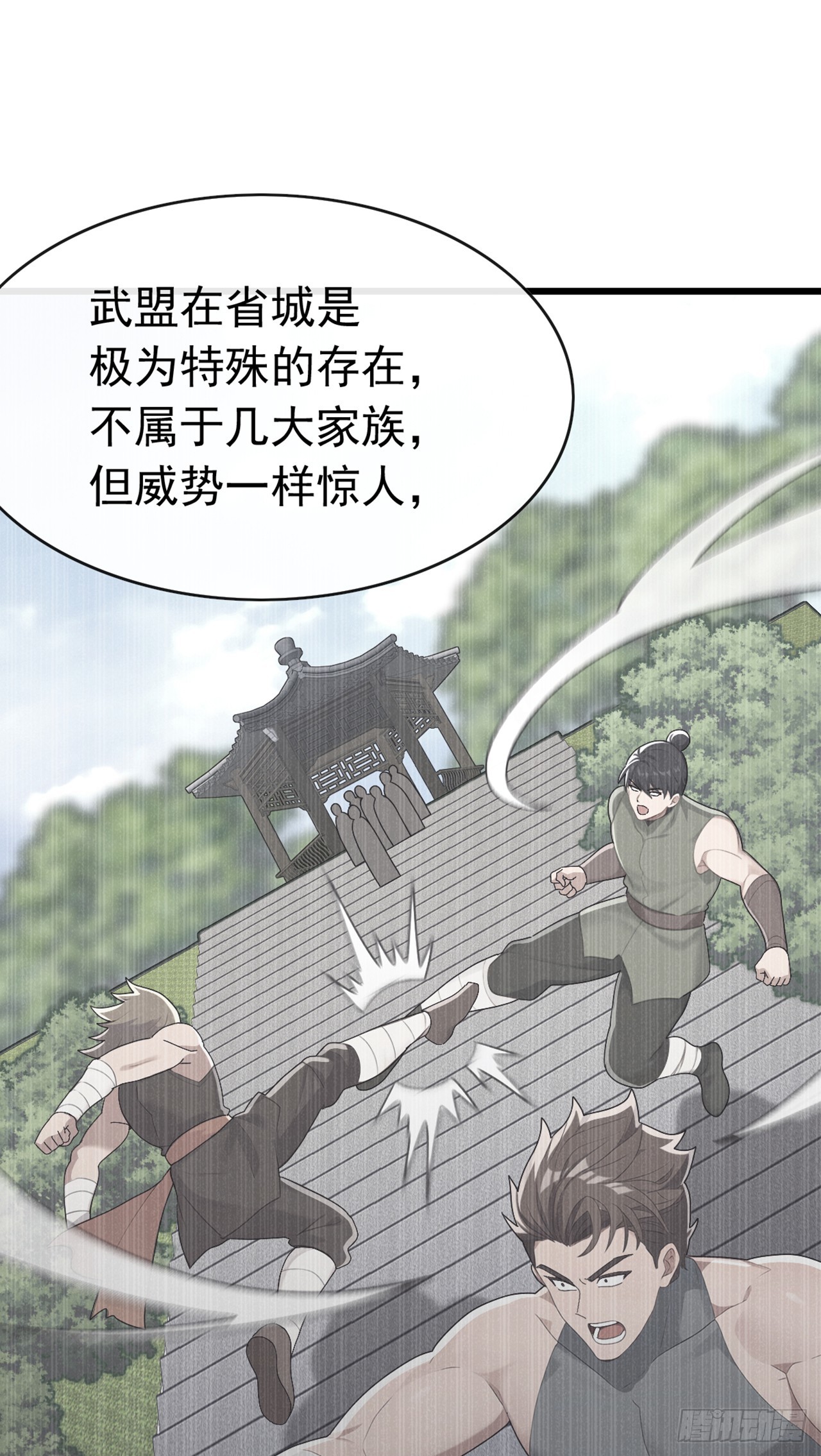 第86话 你尽管试试！(1/2)-第87话