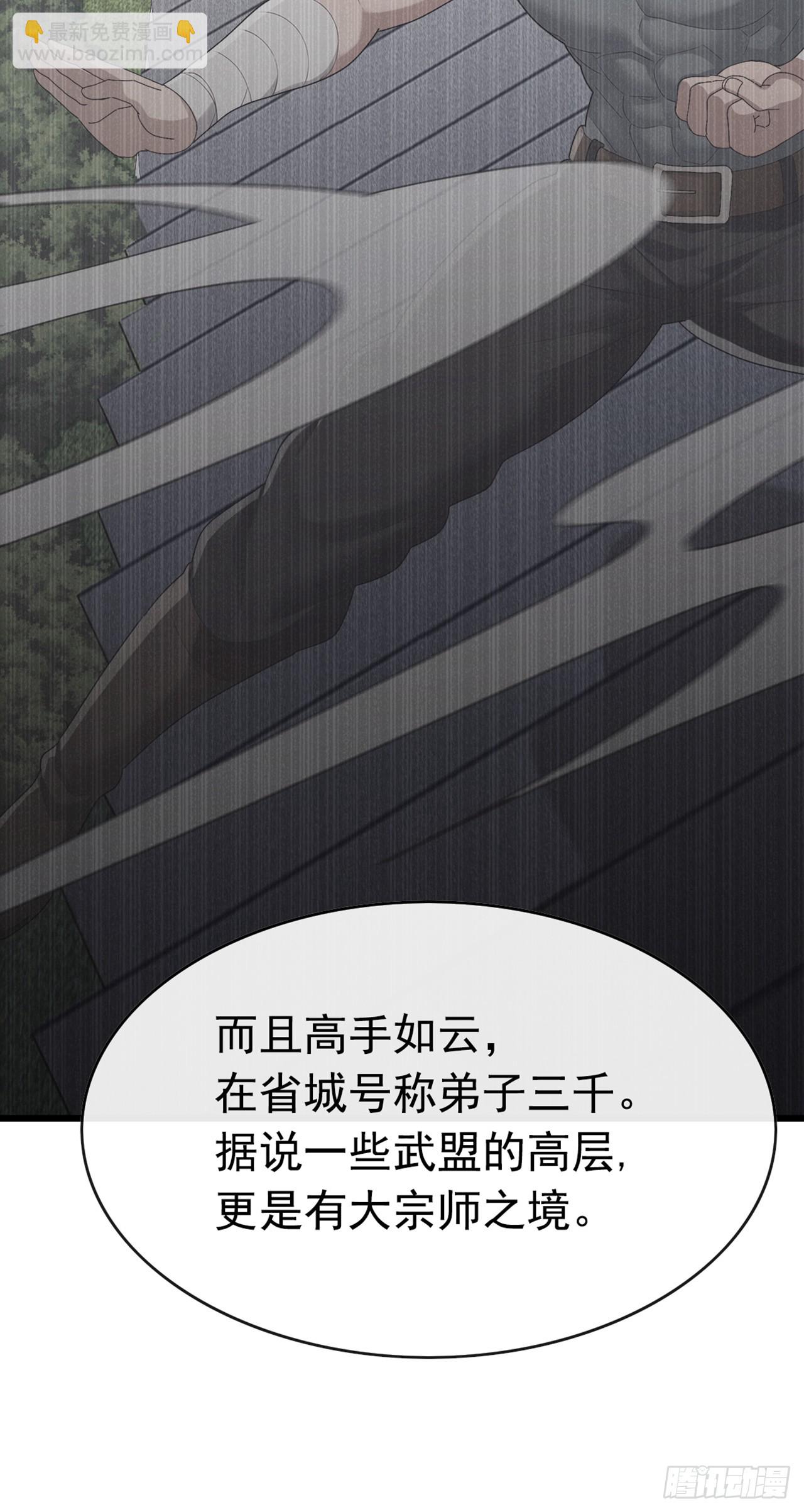 第86话 你尽管试试！(1/2)-第87话