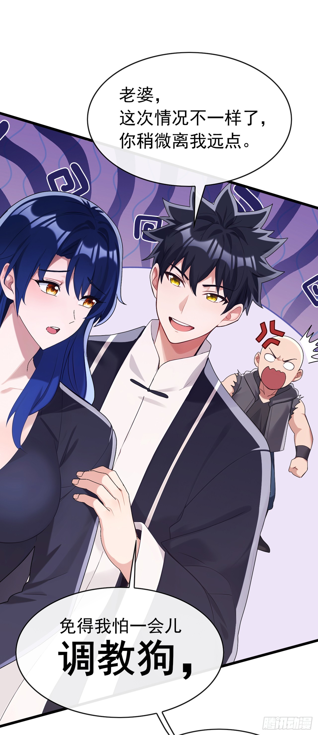 第86话 你尽管试试！(1/2)-第87话