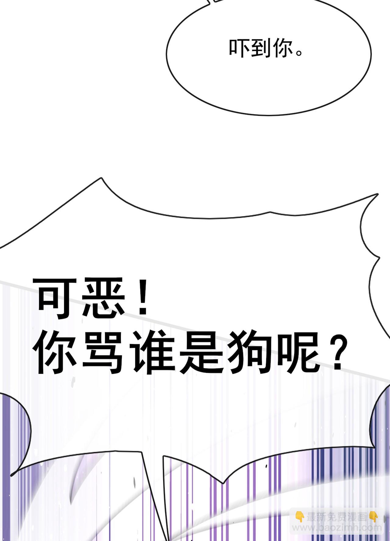 第86话 你尽管试试！(1/2)-第87话