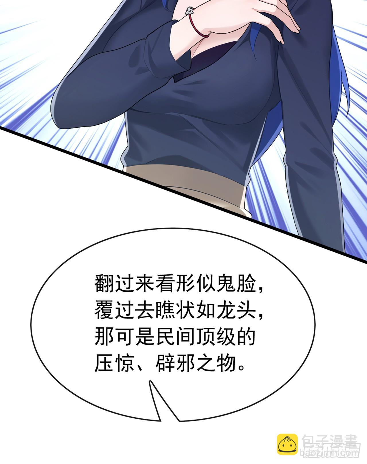 第86话 你尽管试试！(1/2)-第87话