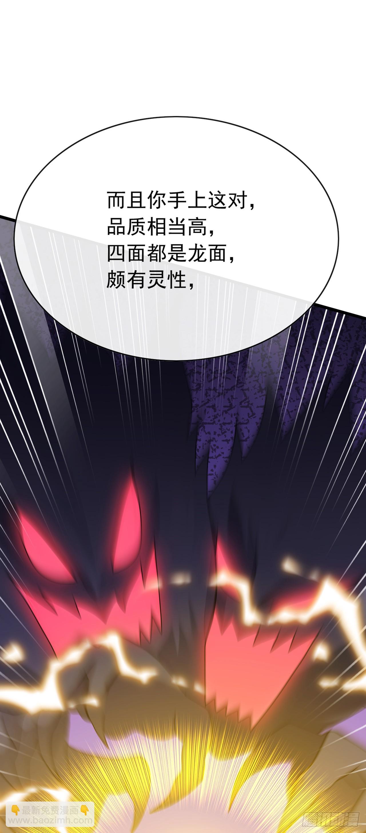 第86话 你尽管试试！(1/2)-第87话