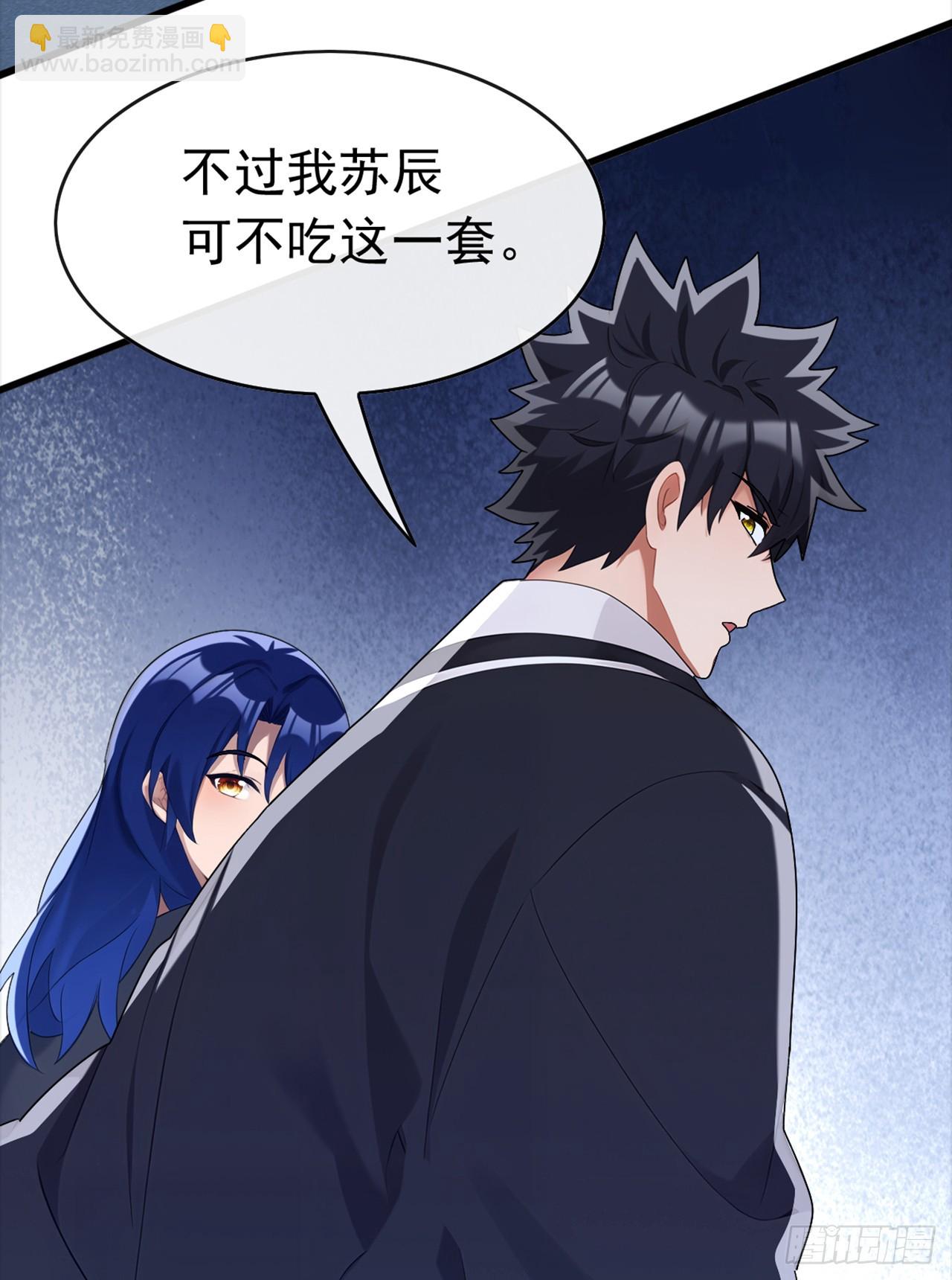 第86话 你尽管试试！(1/2)-第87话