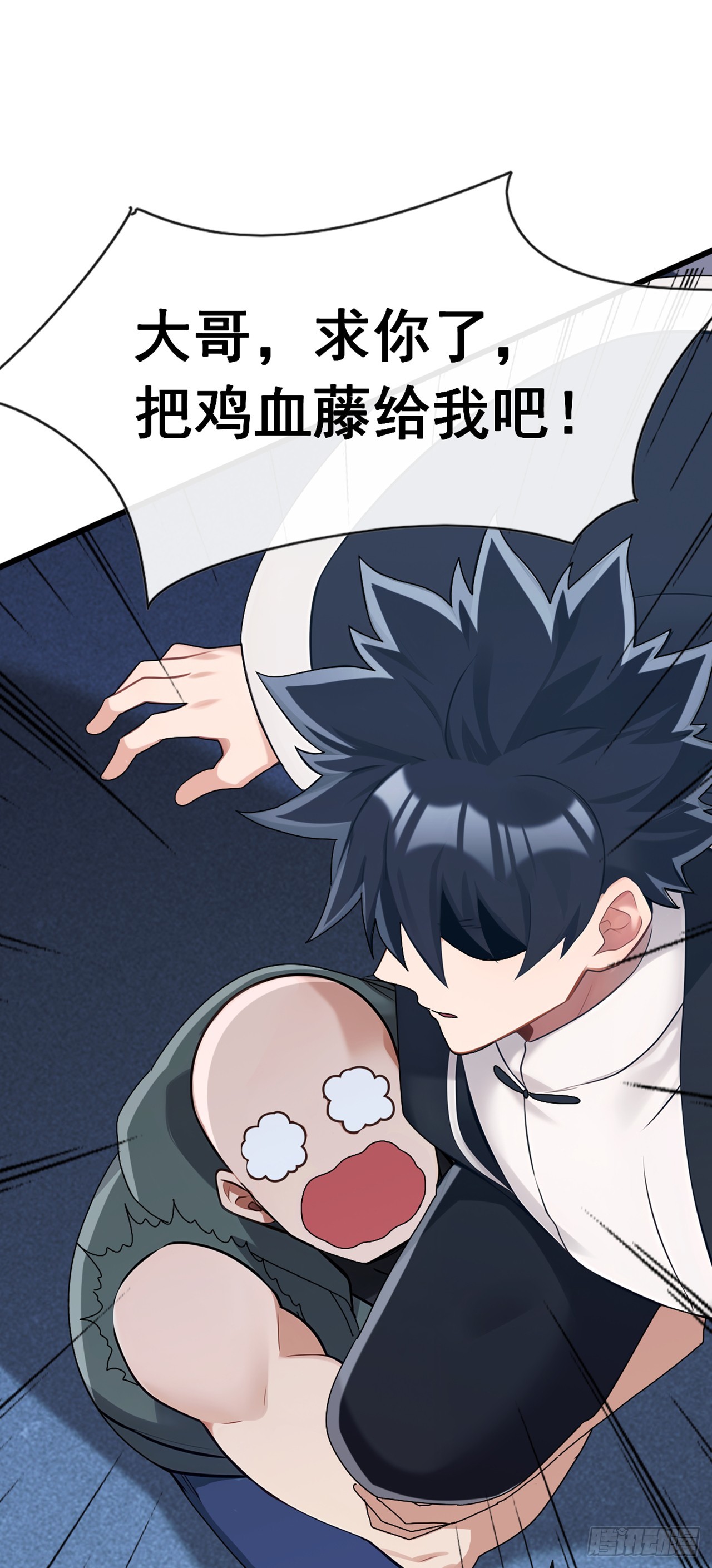 第86话 你尽管试试！(1/2)-第87话