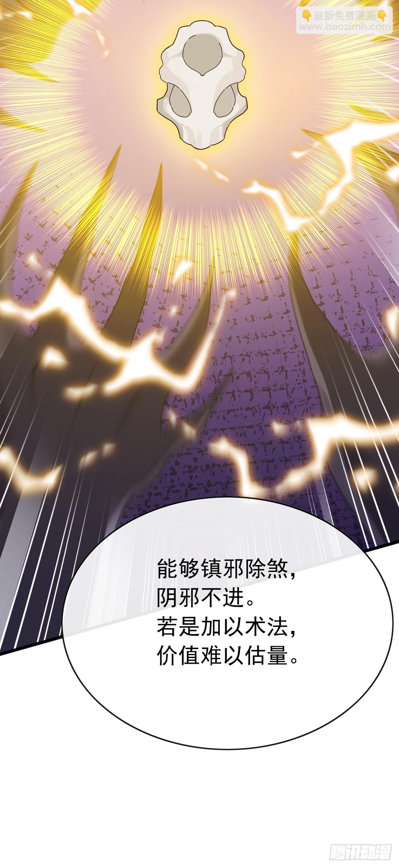 第86话 你尽管试试！(1/2)-第87话