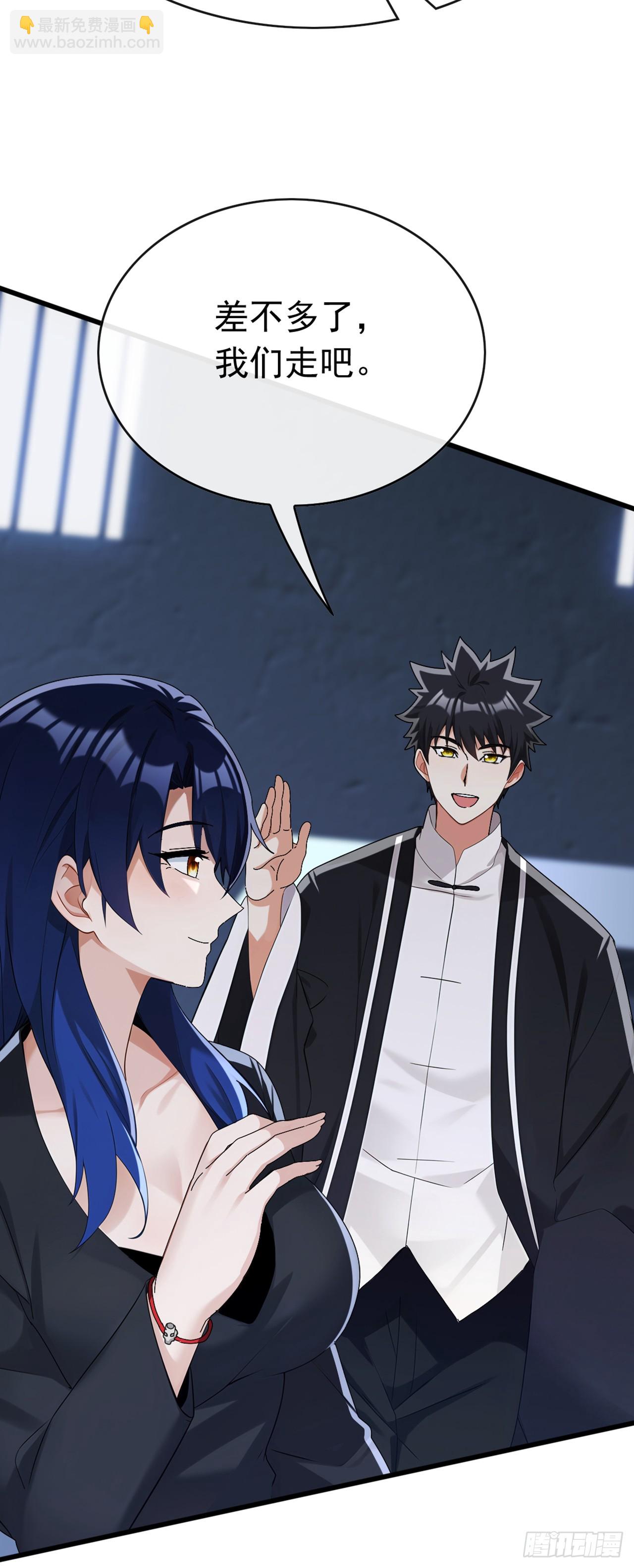 第86话 你尽管试试！(1/2)-第87话