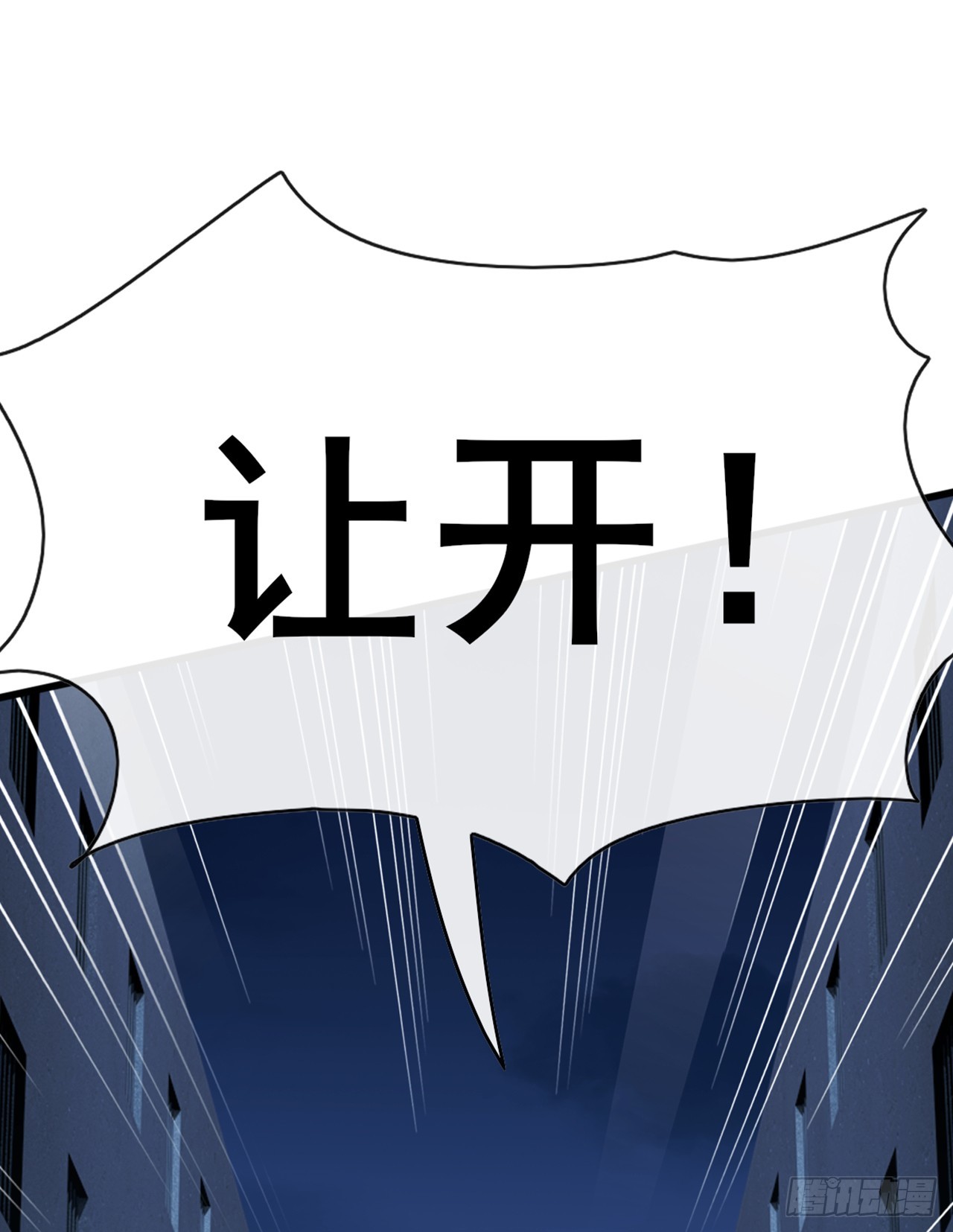 第86话 你尽管试试！(1/2)-第87话