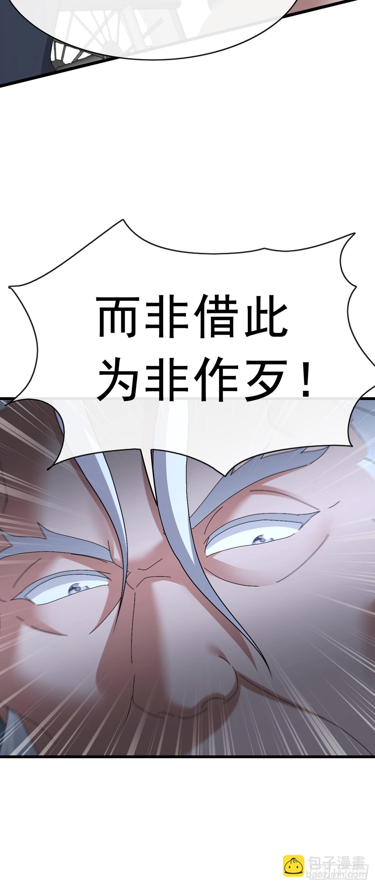 第88话 置之死地，方可后生-第89话