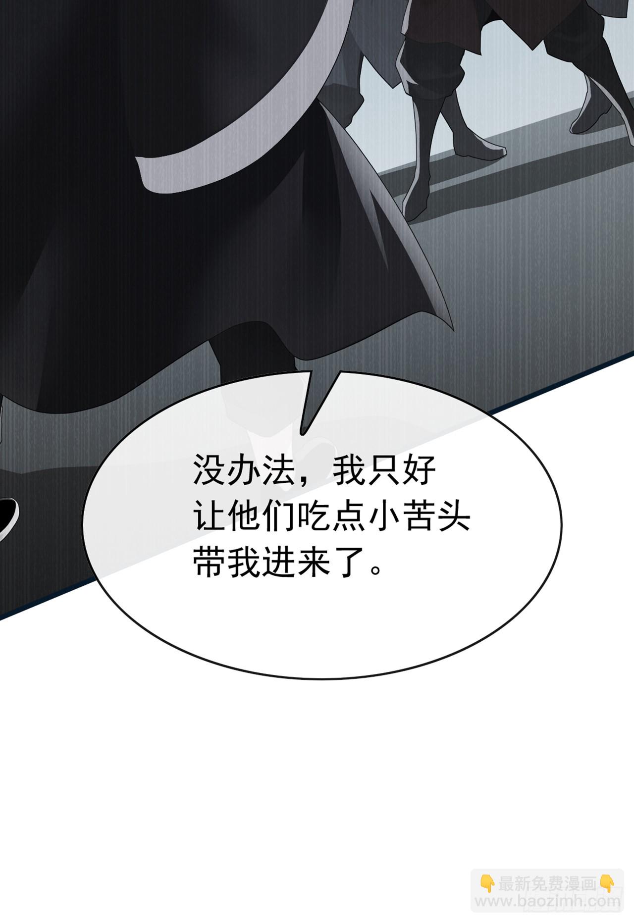 第90话 这是你们唯一的生机-第91话