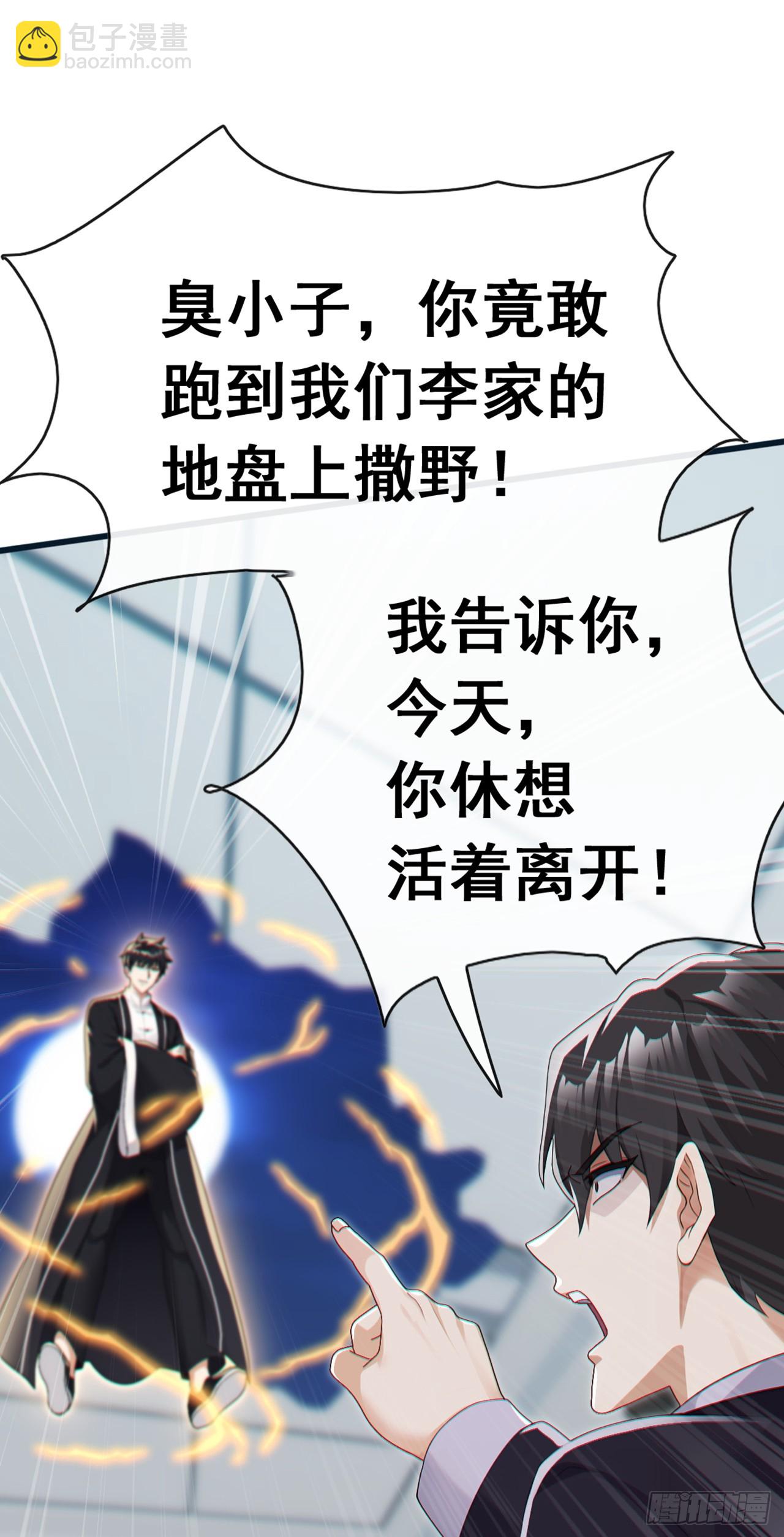 第90话 这是你们唯一的生机-第91话