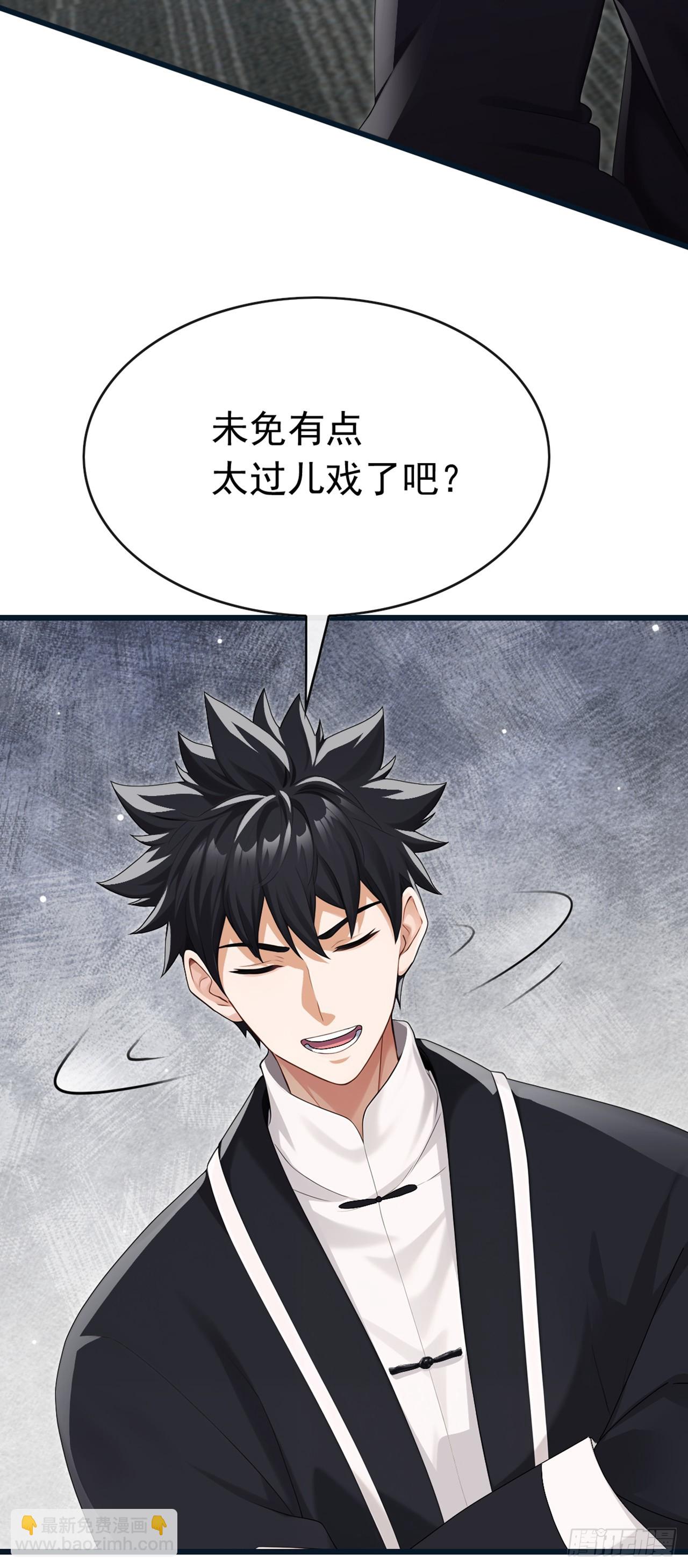 第90话 这是你们唯一的生机-第91话