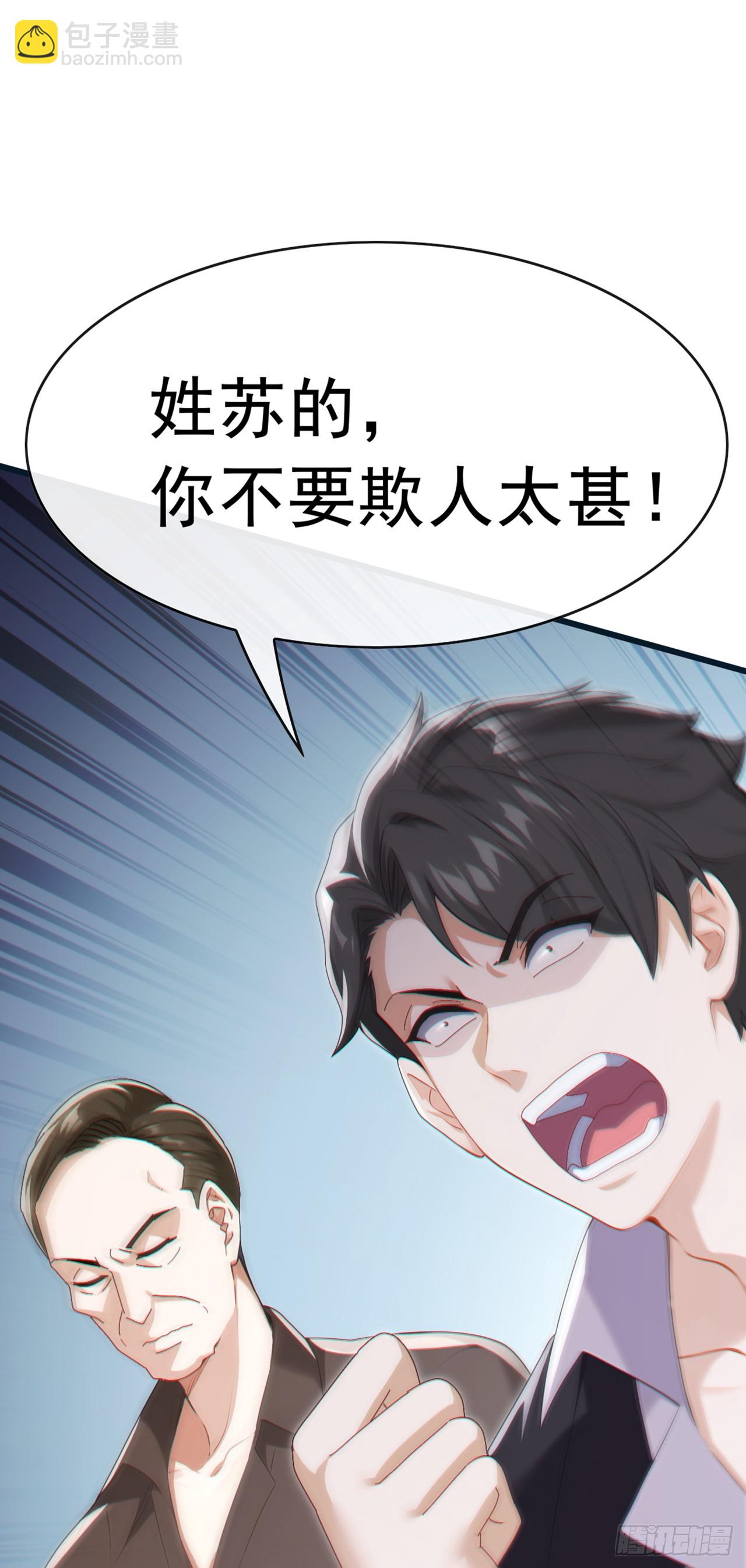 第90话 这是你们唯一的生机-第91话