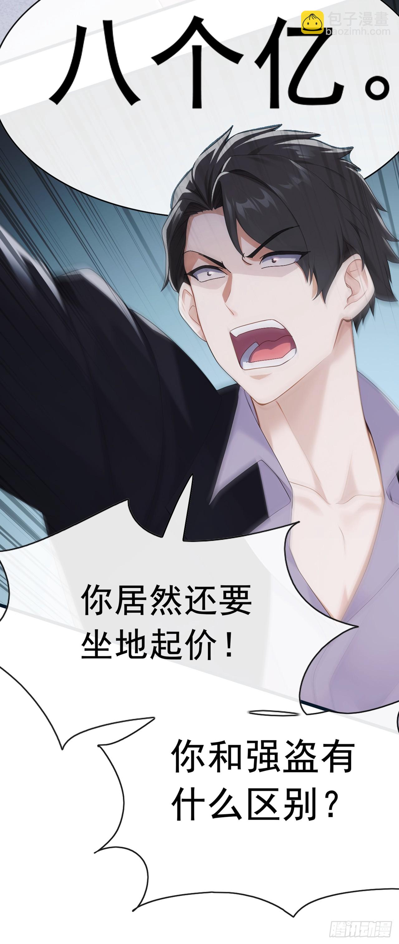 第90话 这是你们唯一的生机-第91话