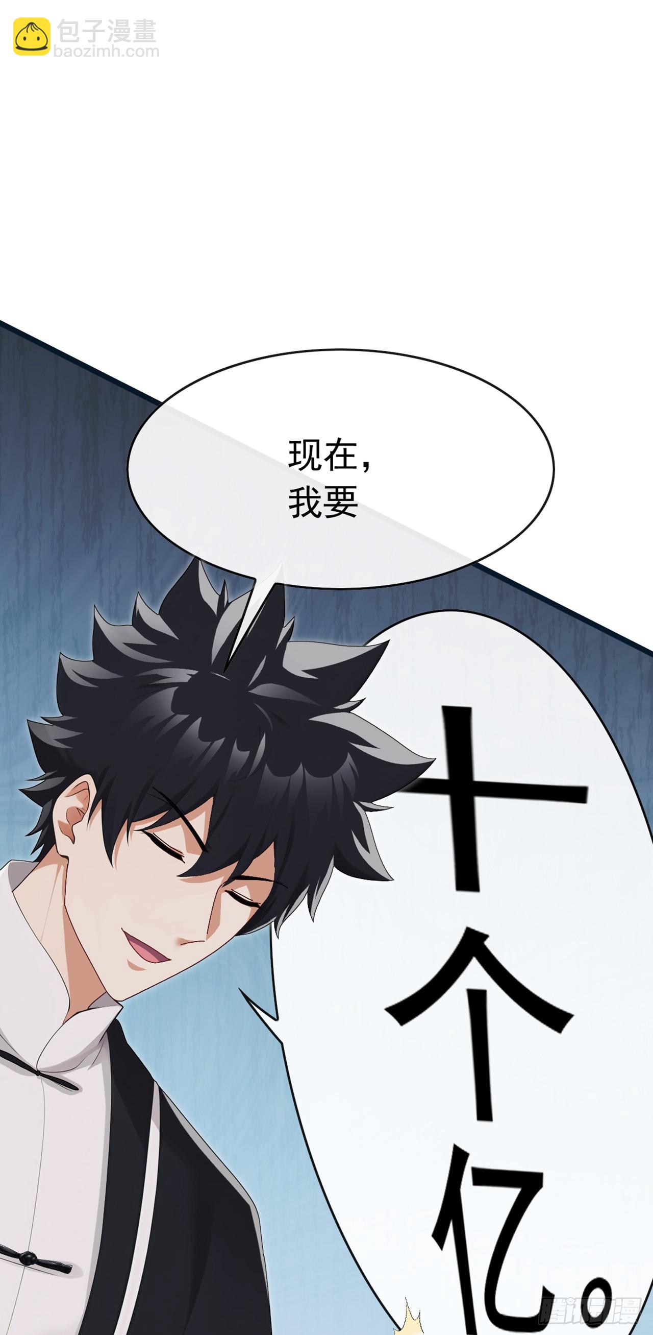 第90话 这是你们唯一的生机-第91话