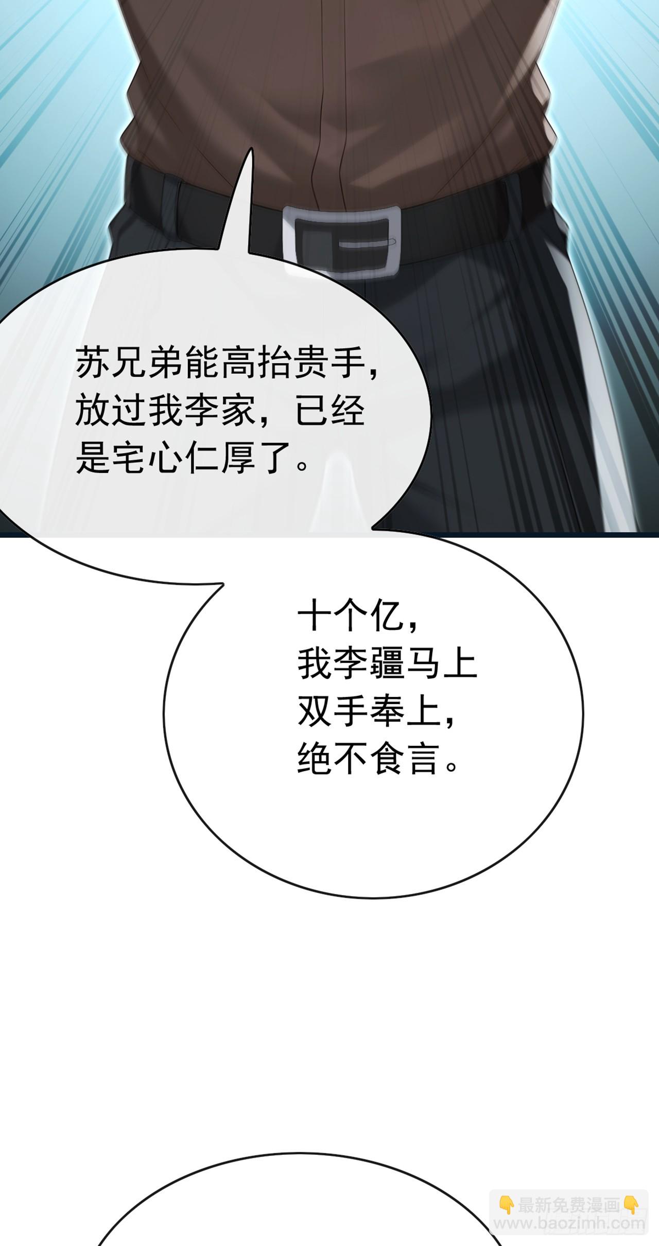 第90话 这是你们唯一的生机-第91话