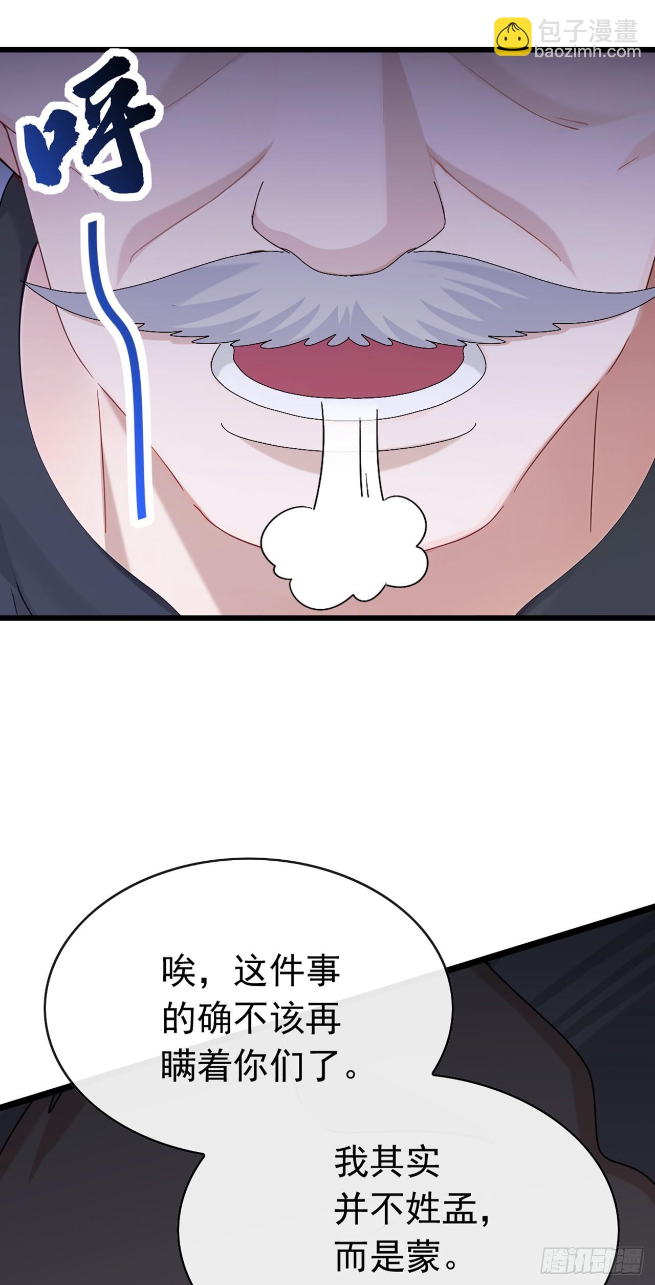 第92话 究竟是何方神圣！-第93话