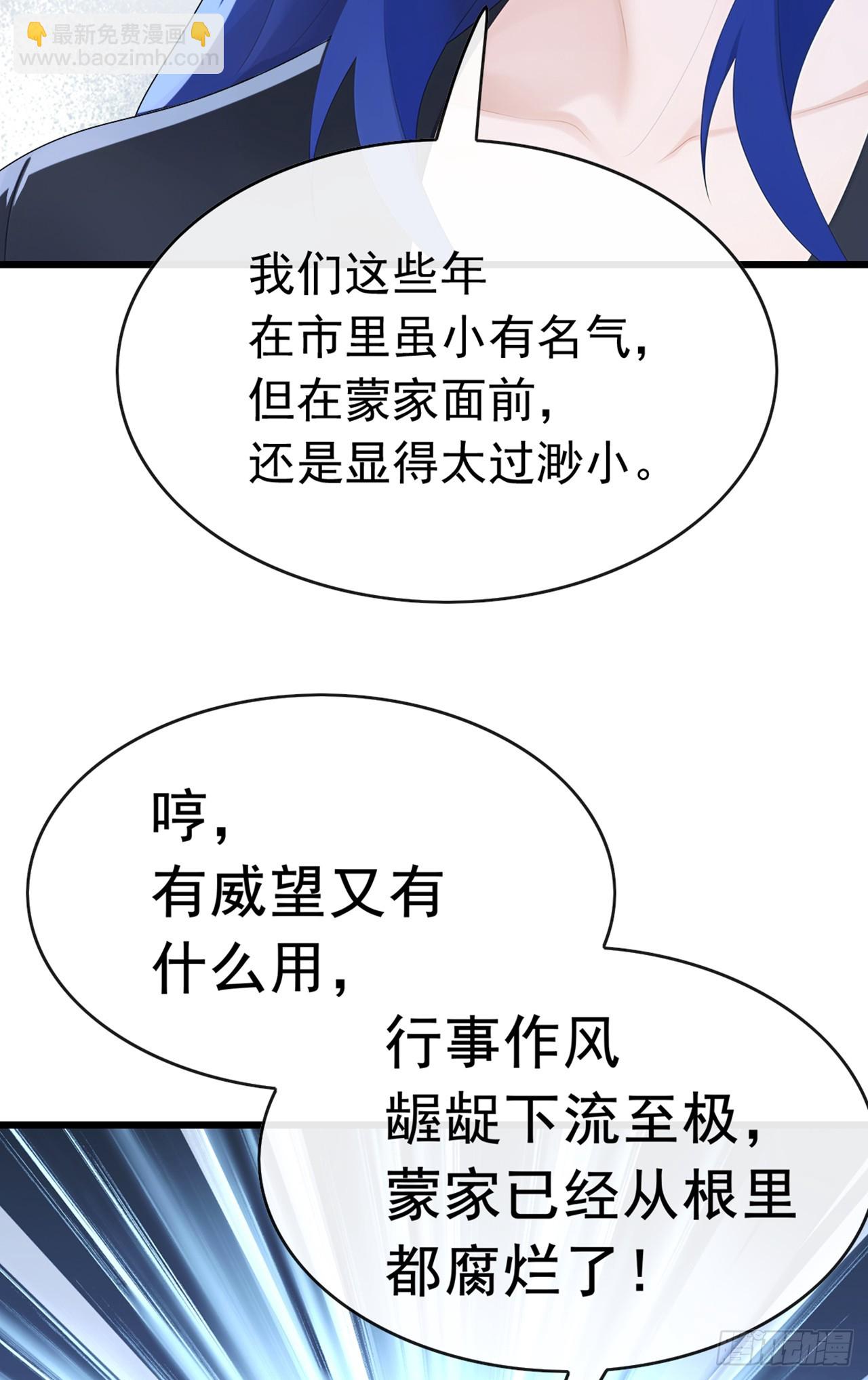 第92话 究竟是何方神圣！-第93话