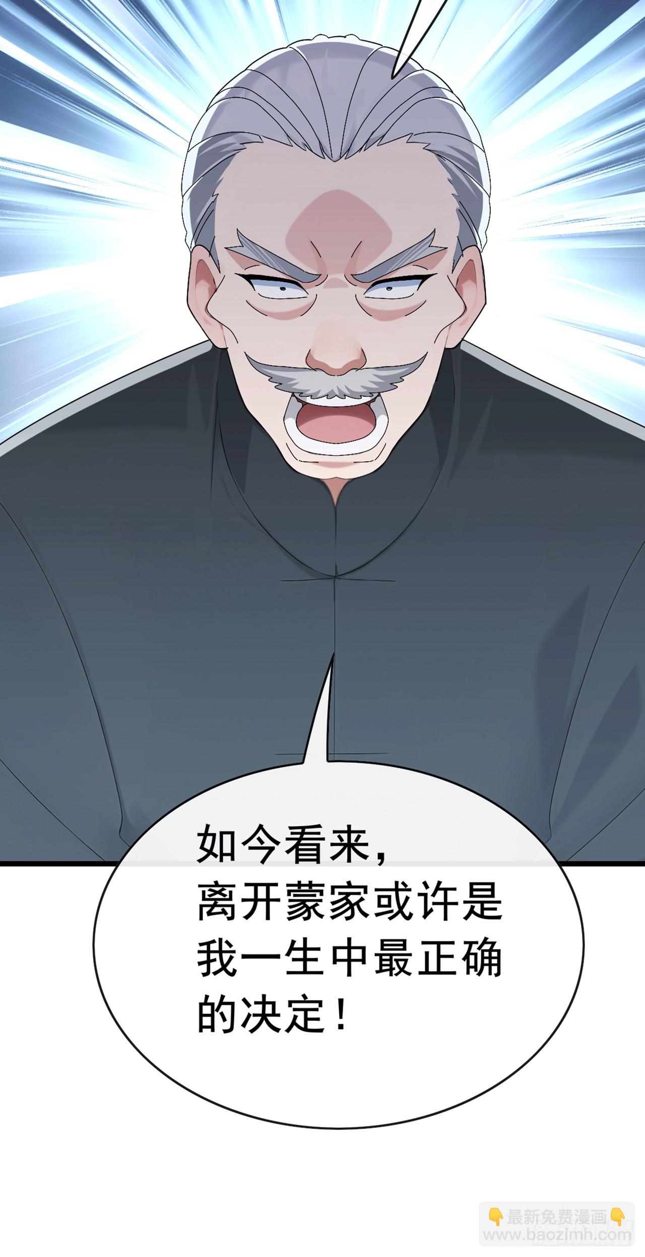 第92话 究竟是何方神圣！-第93话