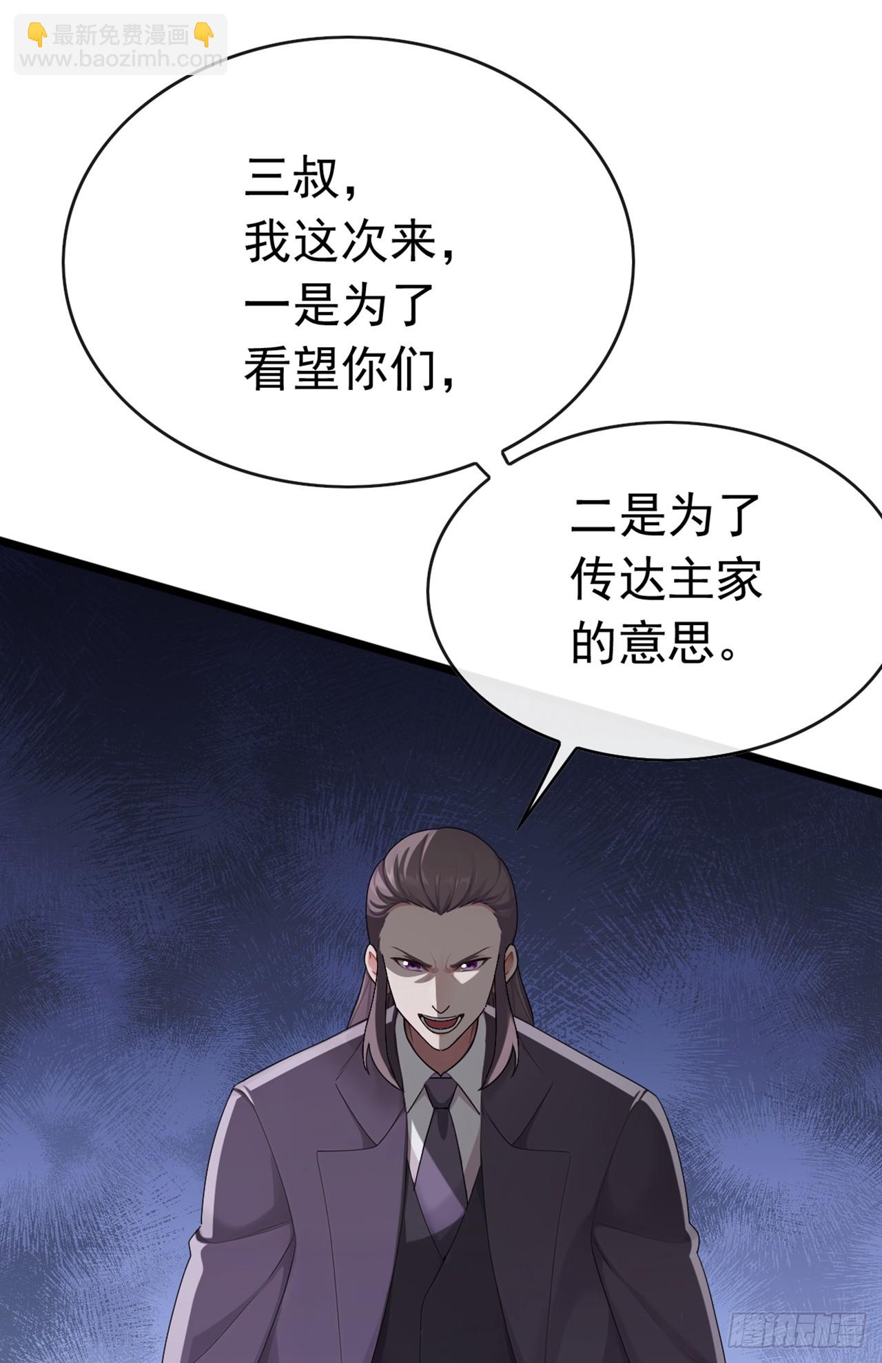 第92话 究竟是何方神圣！-第93话