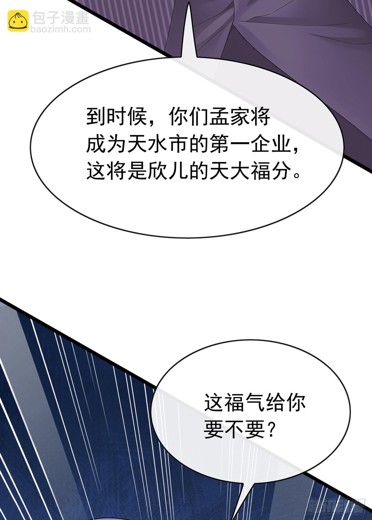第92话 究竟是何方神圣！-第93话