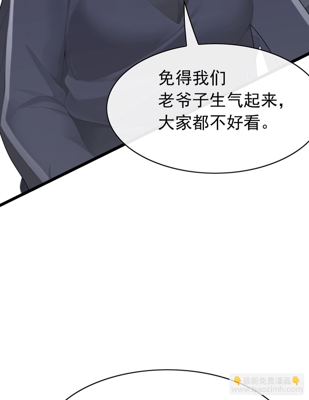 第92话 究竟是何方神圣！-第93话
