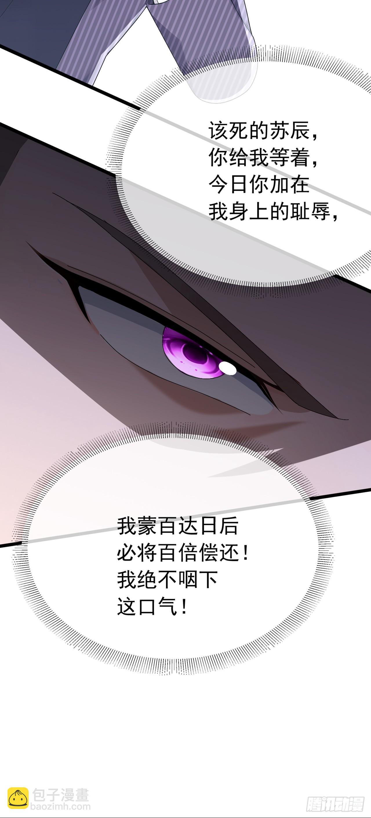 第94话 总想着榨干我-第95话