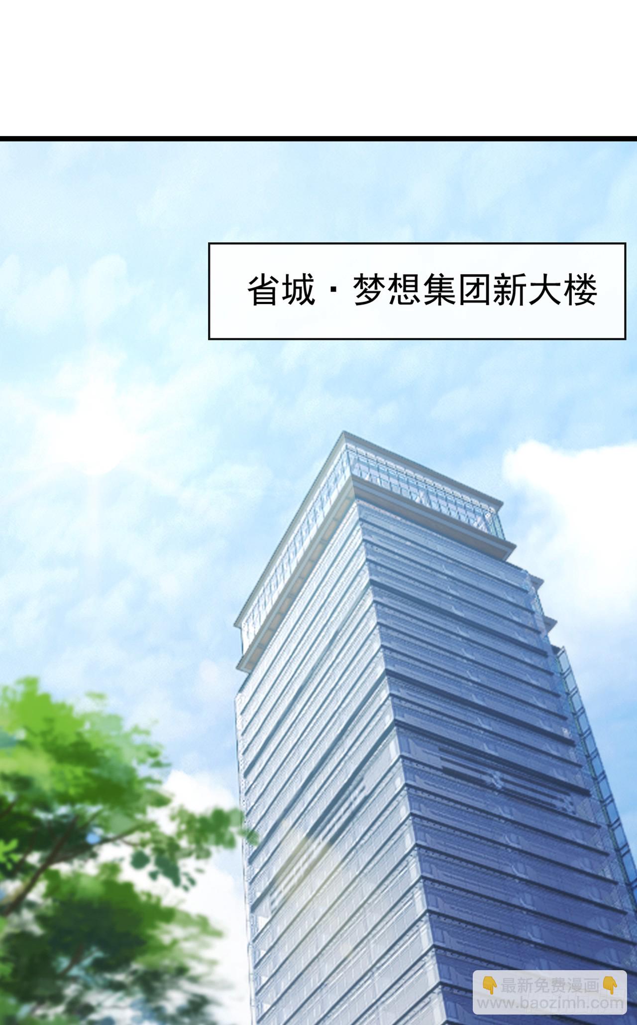 第94话 总想着榨干我-第95话