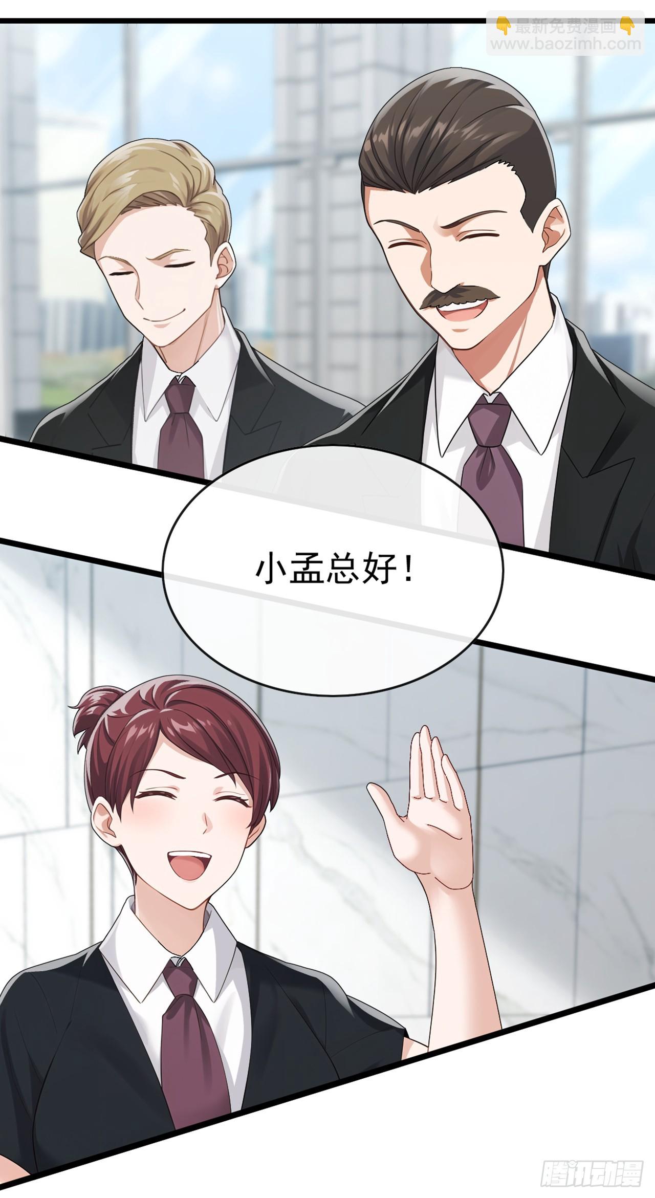 第94话 总想着榨干我-第95话