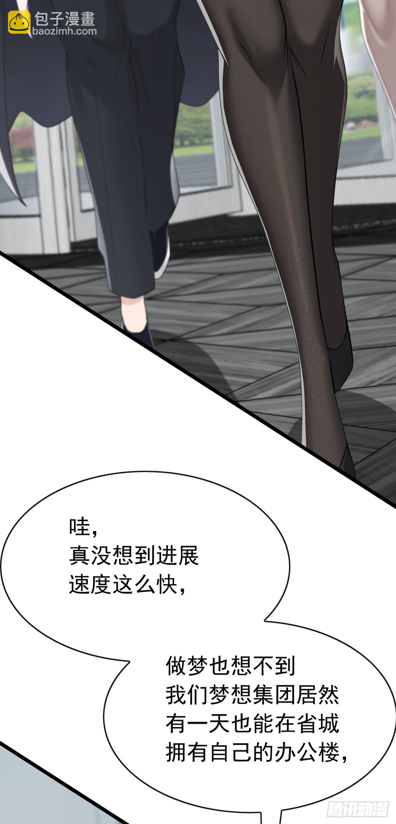 第94话 总想着榨干我-第95话