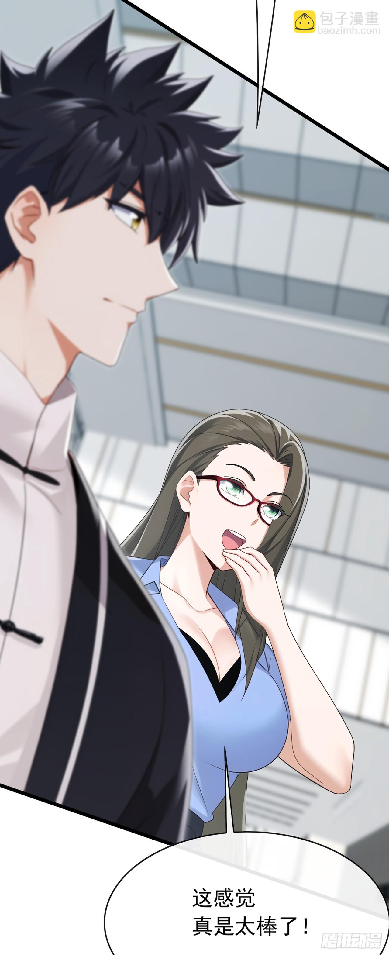 第94话 总想着榨干我-第95话