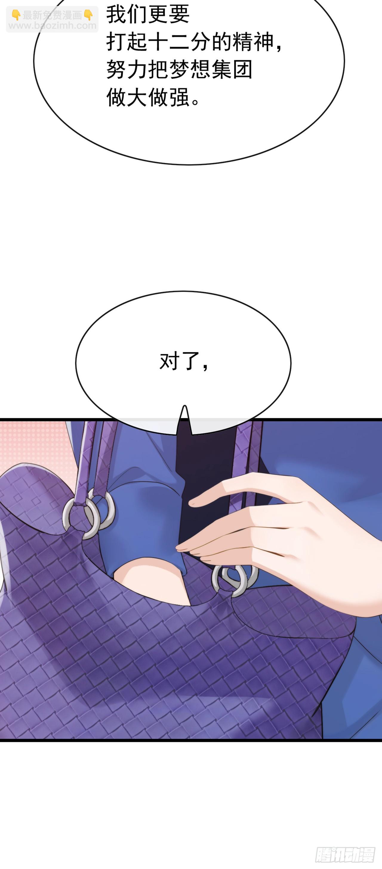 第94话 总想着榨干我-第95话