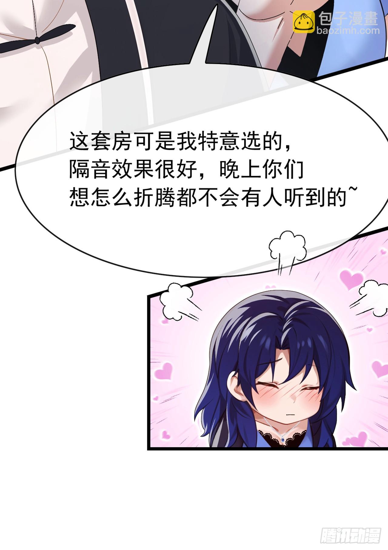 第94话 总想着榨干我-第95话