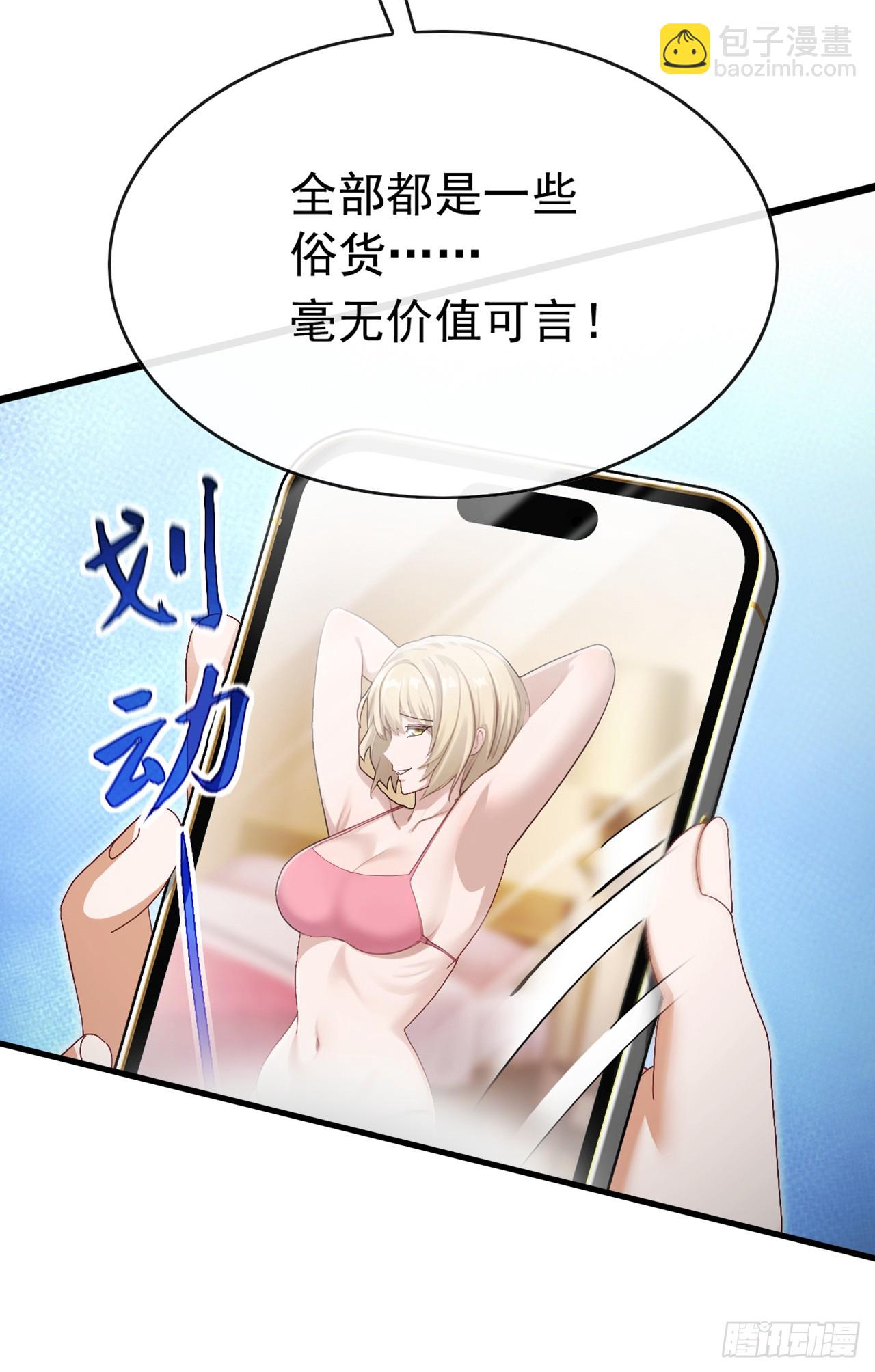 第94话 总想着榨干我-第95话