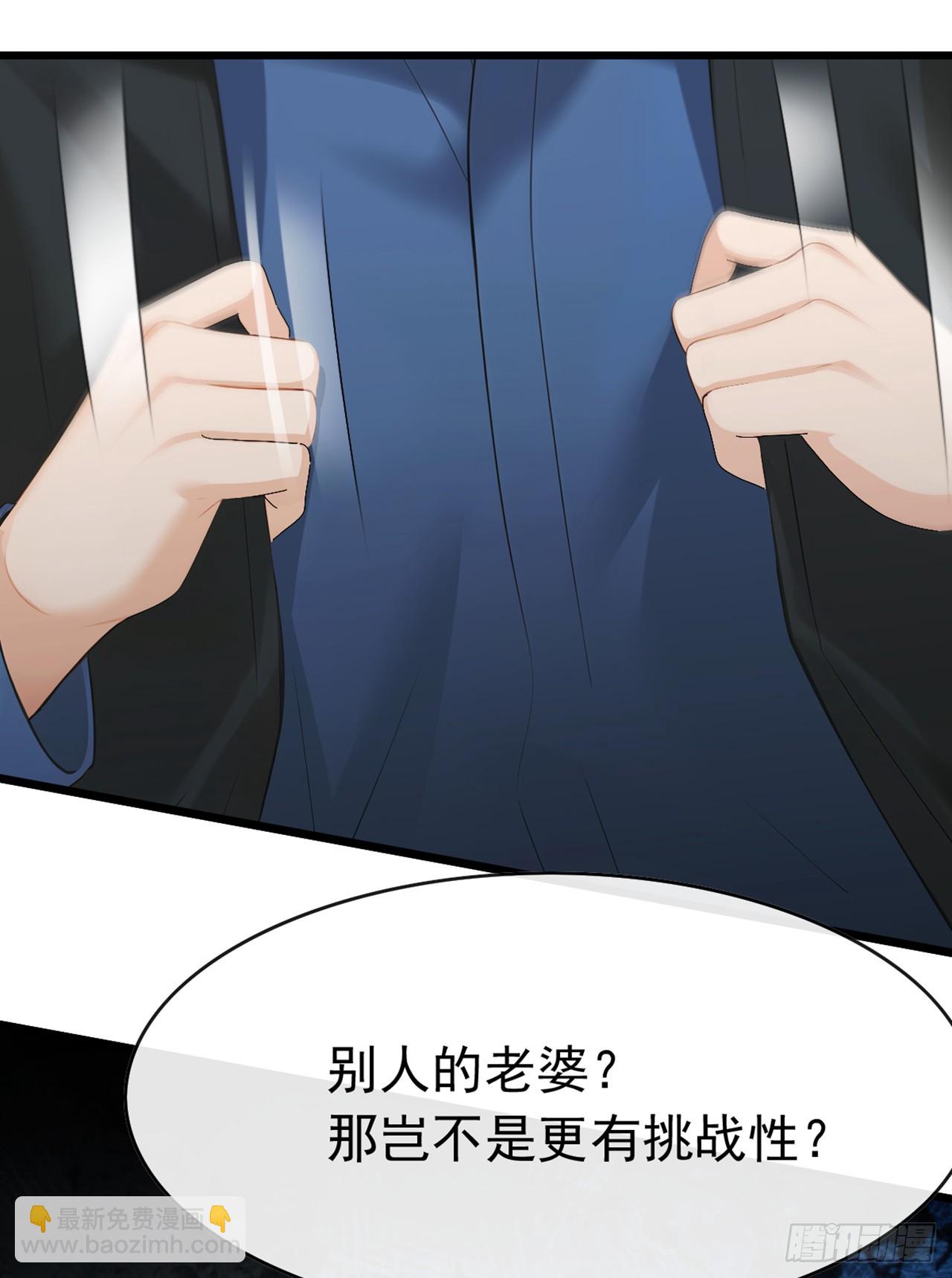 第94话 总想着榨干我-第95话