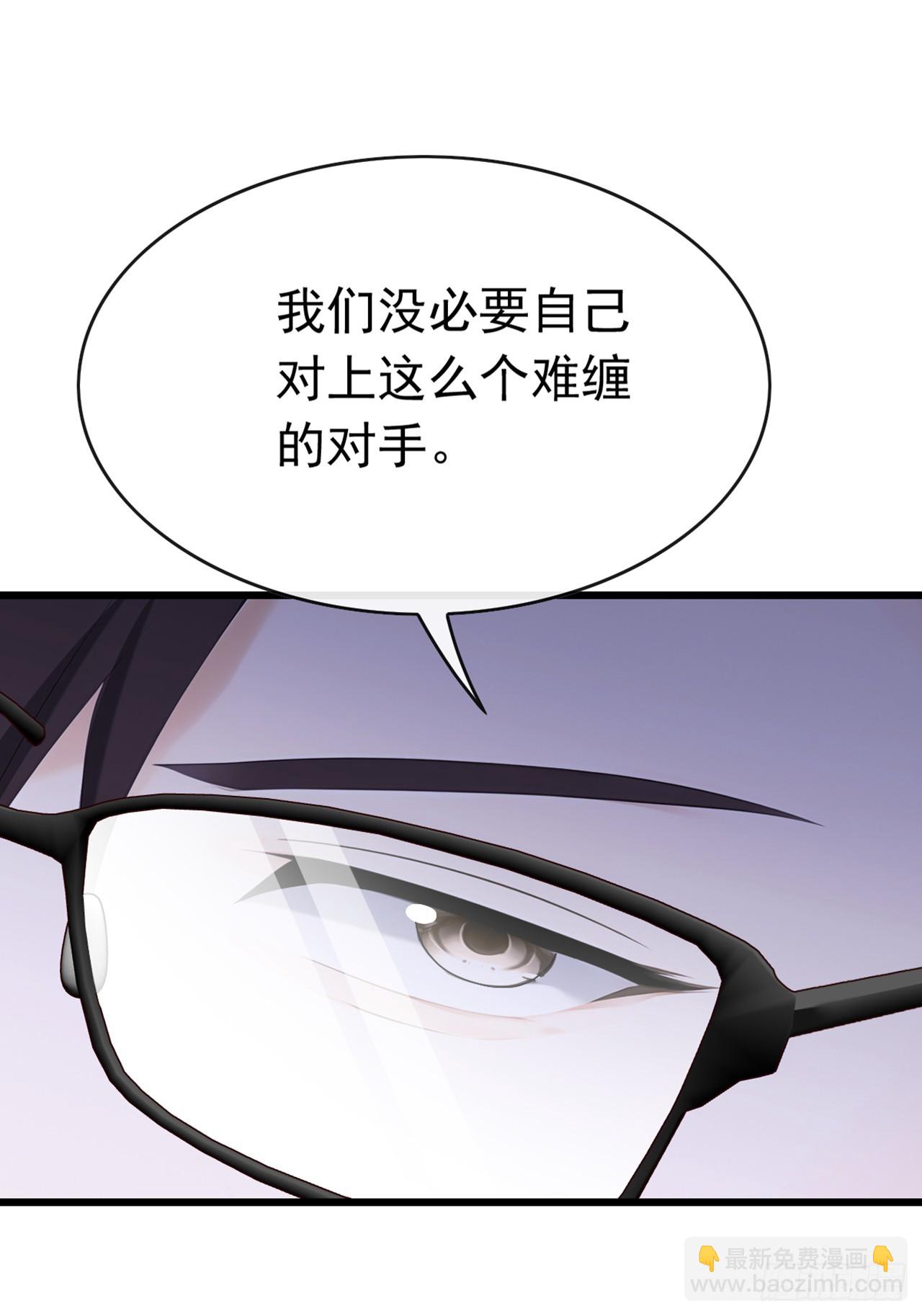 第94话 总想着榨干我-第95话