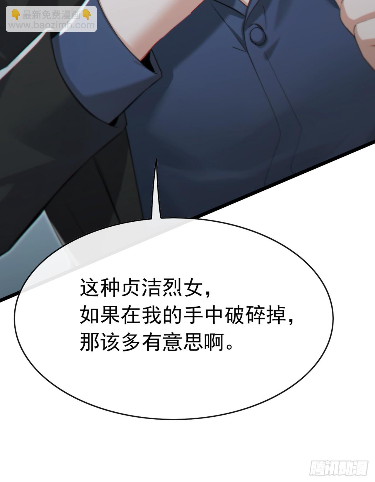 第94话 总想着榨干我-第95话