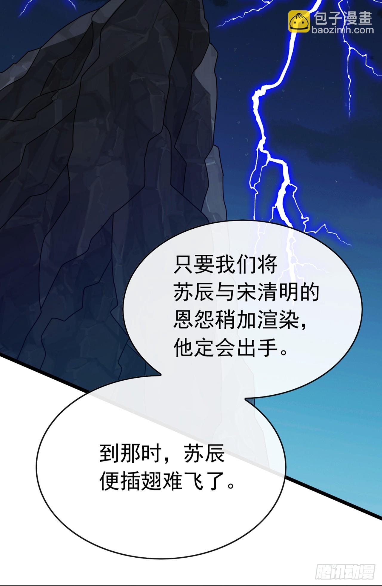 第94话 总想着榨干我-第95话