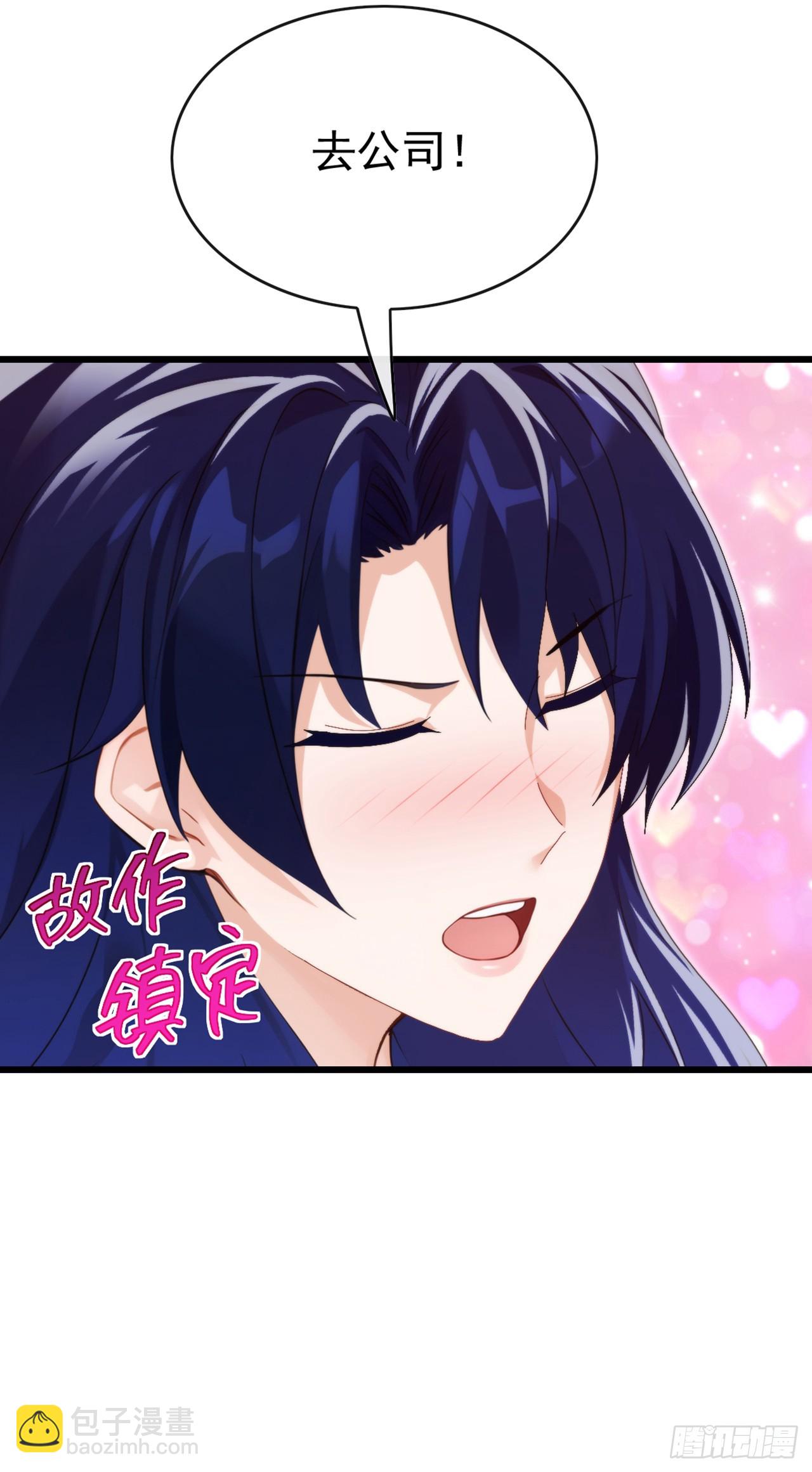 第96话 你占我便宜！-第97话