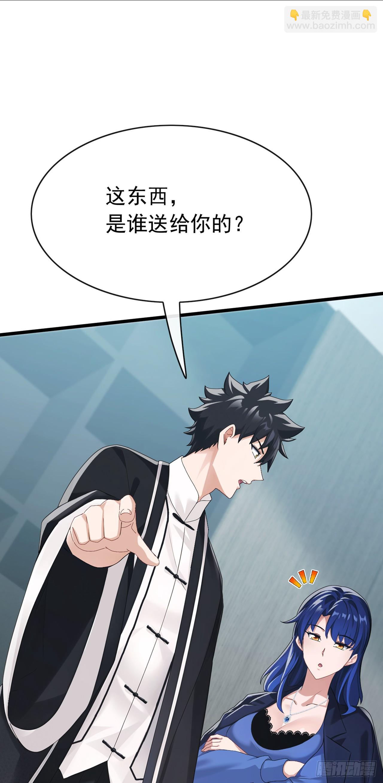 第96话 你占我便宜！-第97话