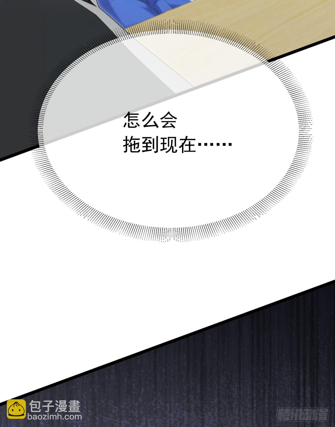 第96话 你占我便宜！-第97话